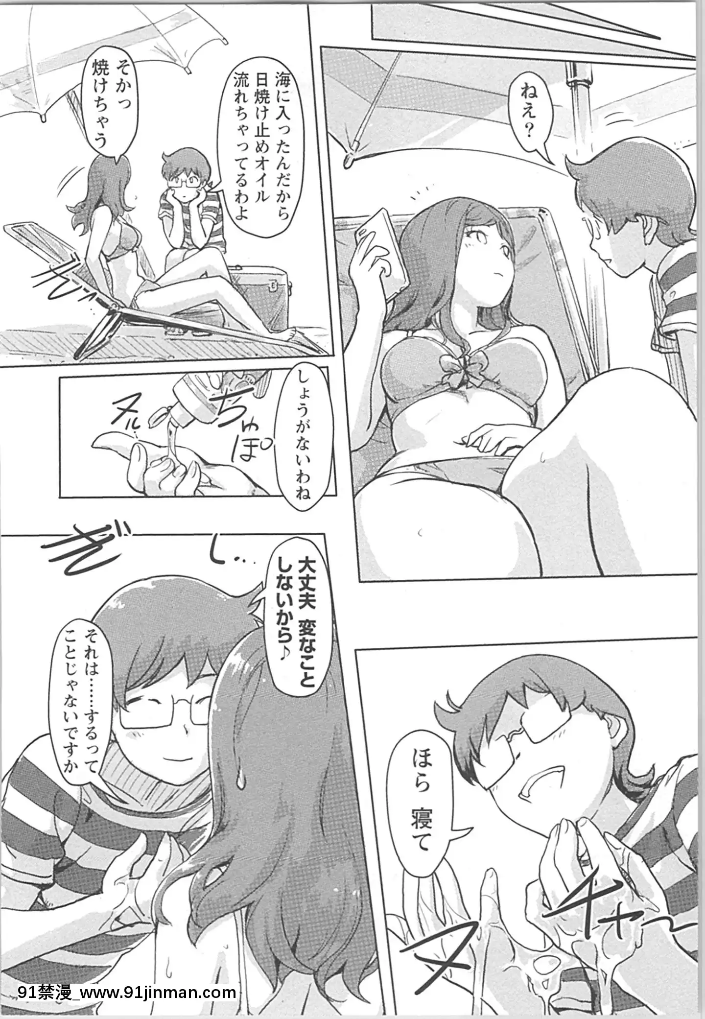 (成年コミック)[小武]快感チェンジ♂⇔♀~男のカラダより気持ちいい女の子エッチ[ford lgt 18h starter]
