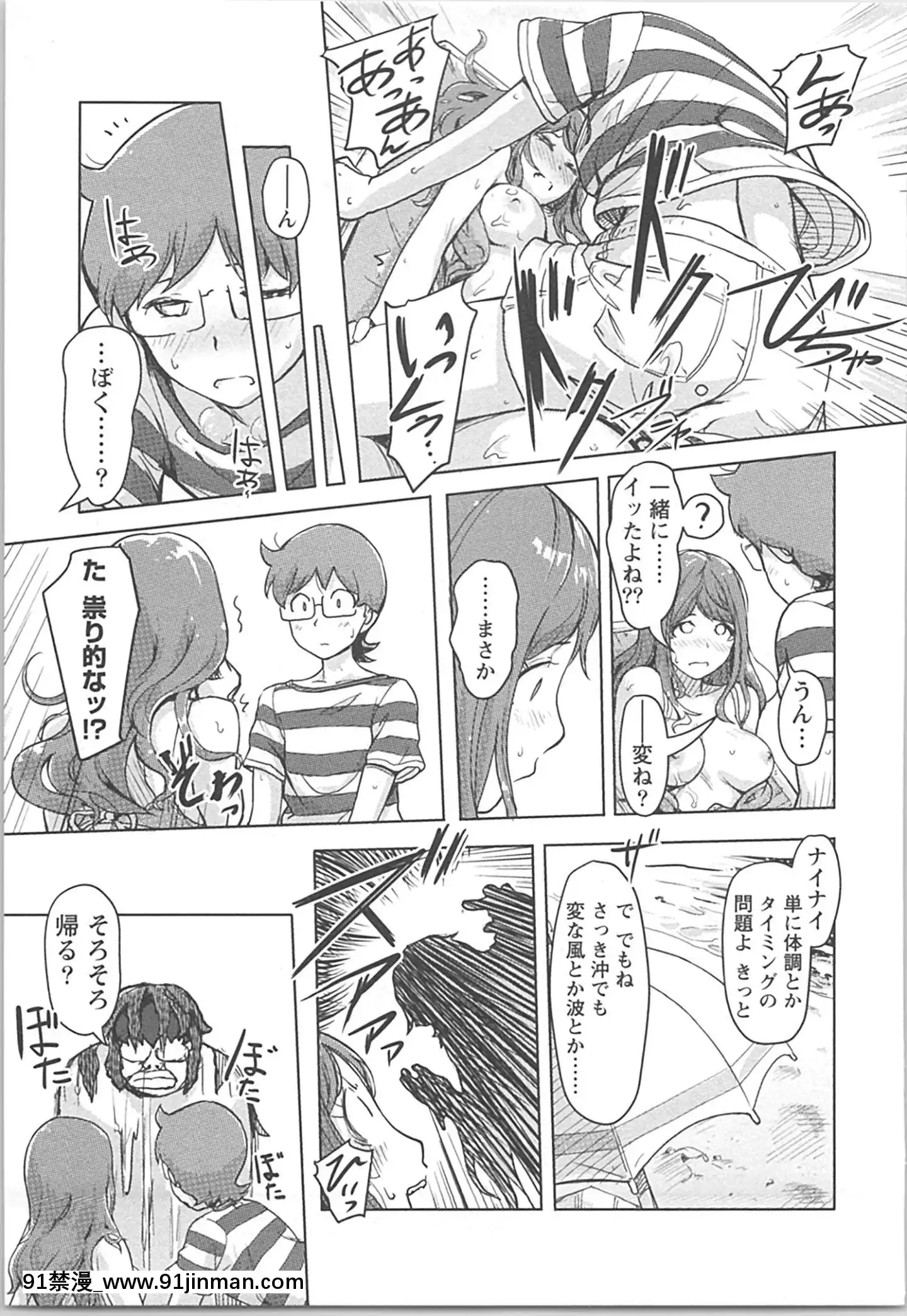 (成年コミック)[小武]快感チェンジ♂⇔♀~男のカラダより気持ちいい女の子エッチ[ford lgt 18h starter]