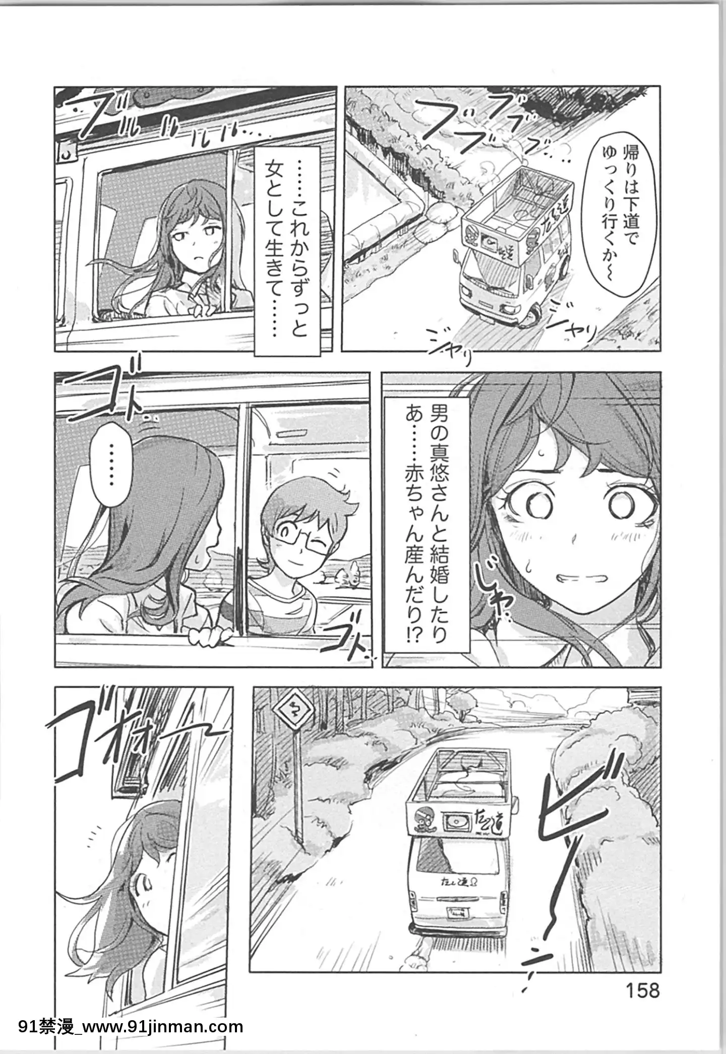 (成年コミック)[小武]快感チェンジ♂⇔♀~男のカラダより気持ちいい女の子エッチ[ford lgt 18h starter]