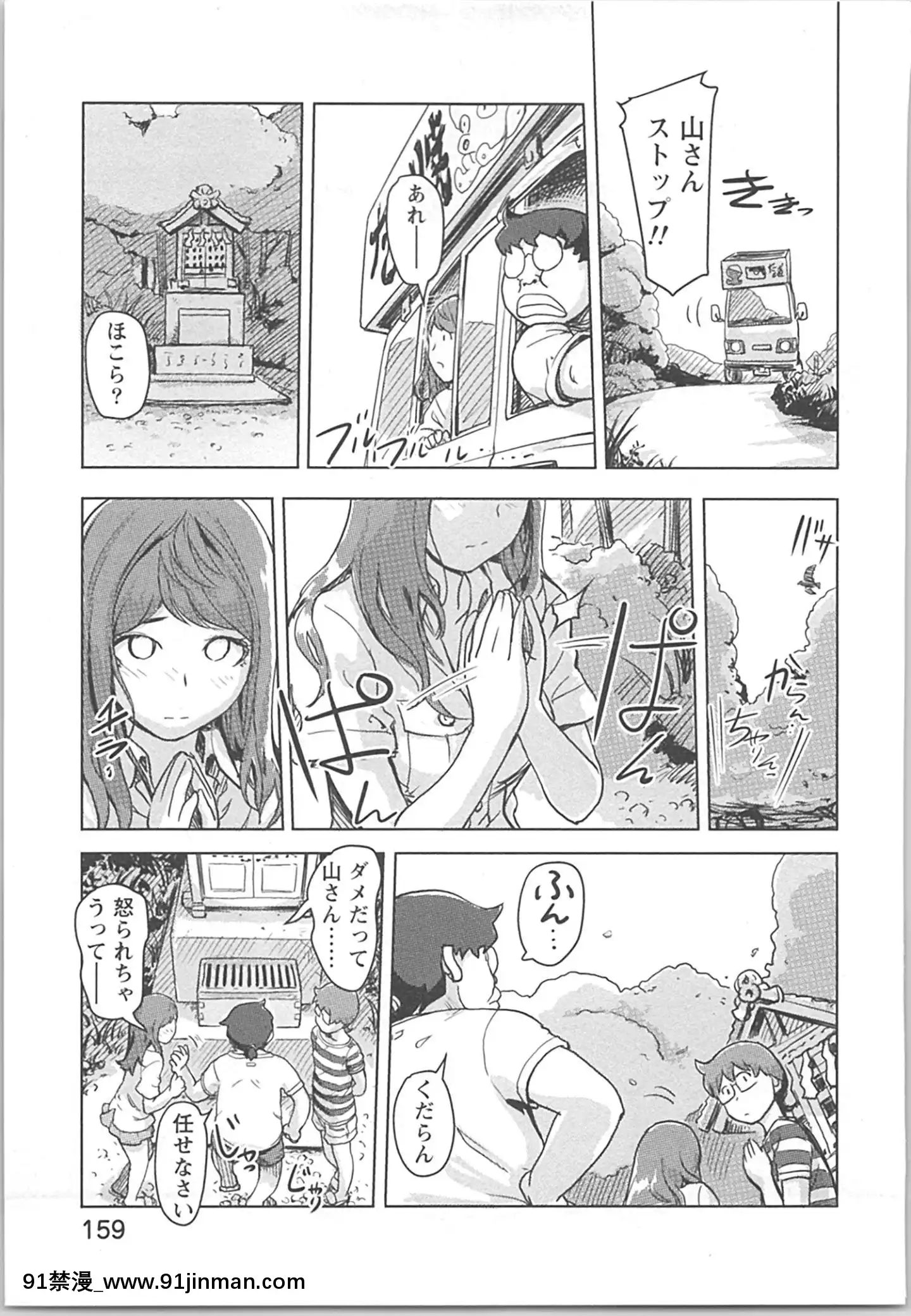 (成年コミック)[小武]快感チェンジ♂⇔♀~男のカラダより気持ちいい女の子エッチ[ford lgt 18h starter]