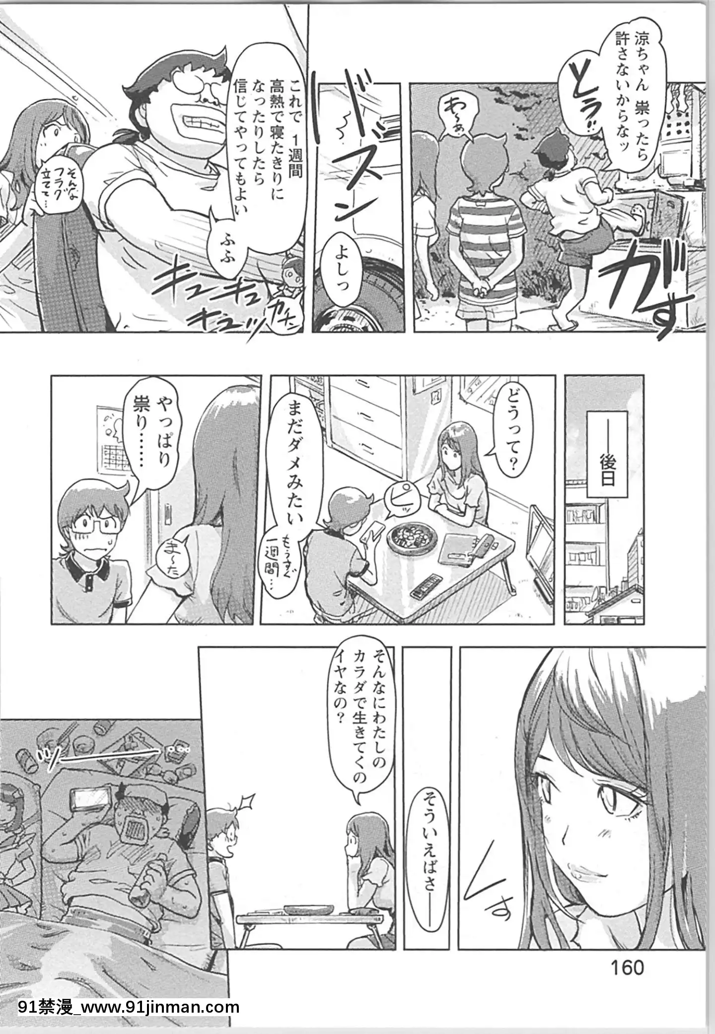 (成年コミック)[小武]快感チェンジ♂⇔♀~男のカラダより気持ちいい女の子エッチ[ford lgt 18h starter]