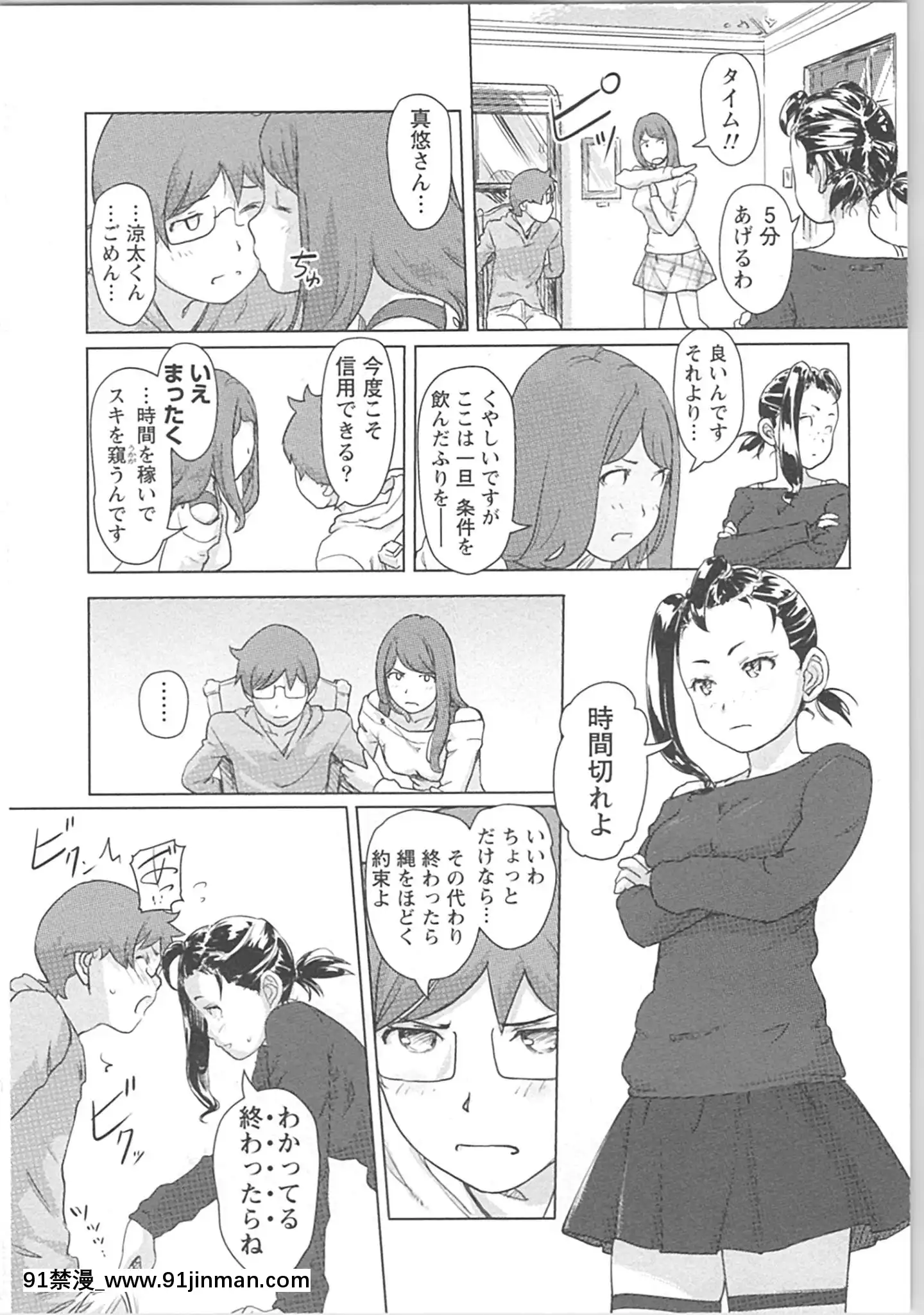 (成年コミック)[小武]快感チェンジ♂⇔♀~男のカラダより気持ちいい女の子エッチ[ford lgt 18h starter]