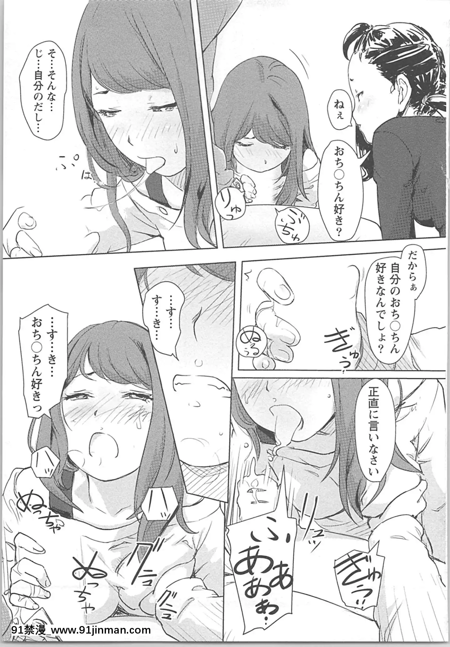 (成年コミック)[小武]快感チェンジ♂⇔♀~男のカラダより気持ちいい女の子エッチ[ford lgt 18h starter]