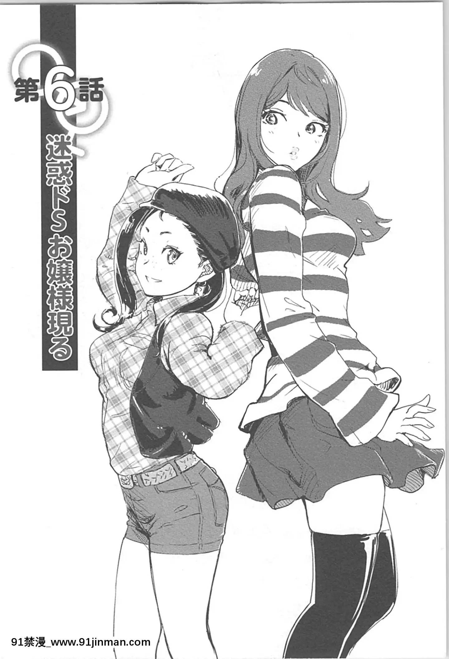 (成年コミック)[小武]快感チェンジ♂⇔♀~男のカラダより気持ちいい女の子エッチ[ford lgt 18h starter]