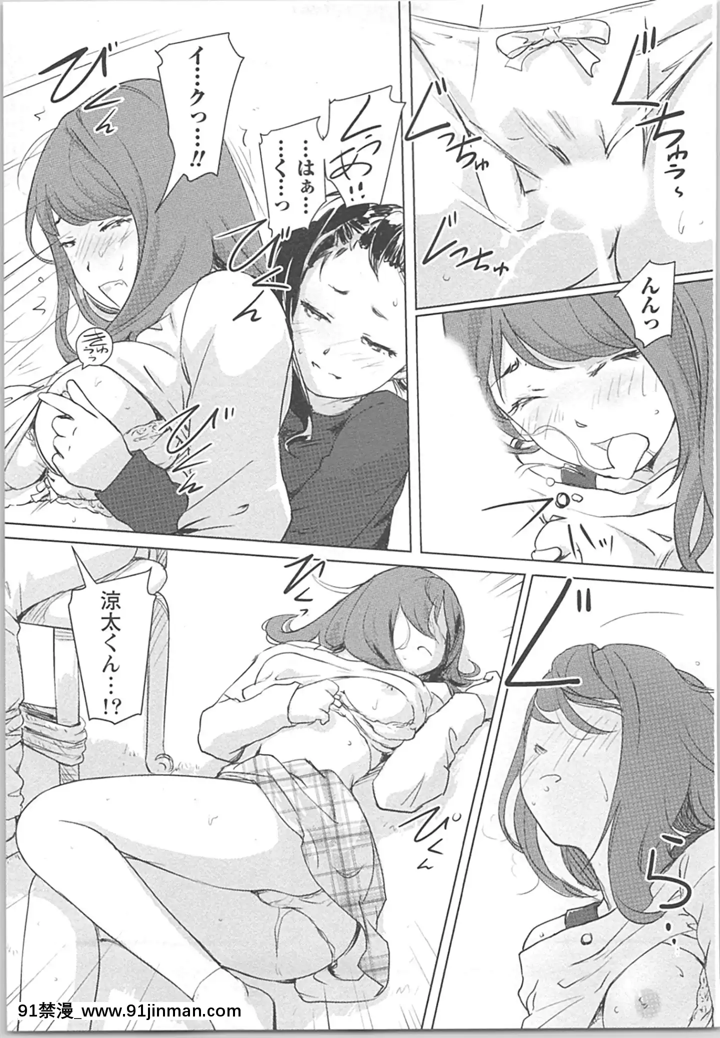 (成年コミック)[小武]快感チェンジ♂⇔♀~男のカラダより気持ちいい女の子エッチ[ford lgt 18h starter]