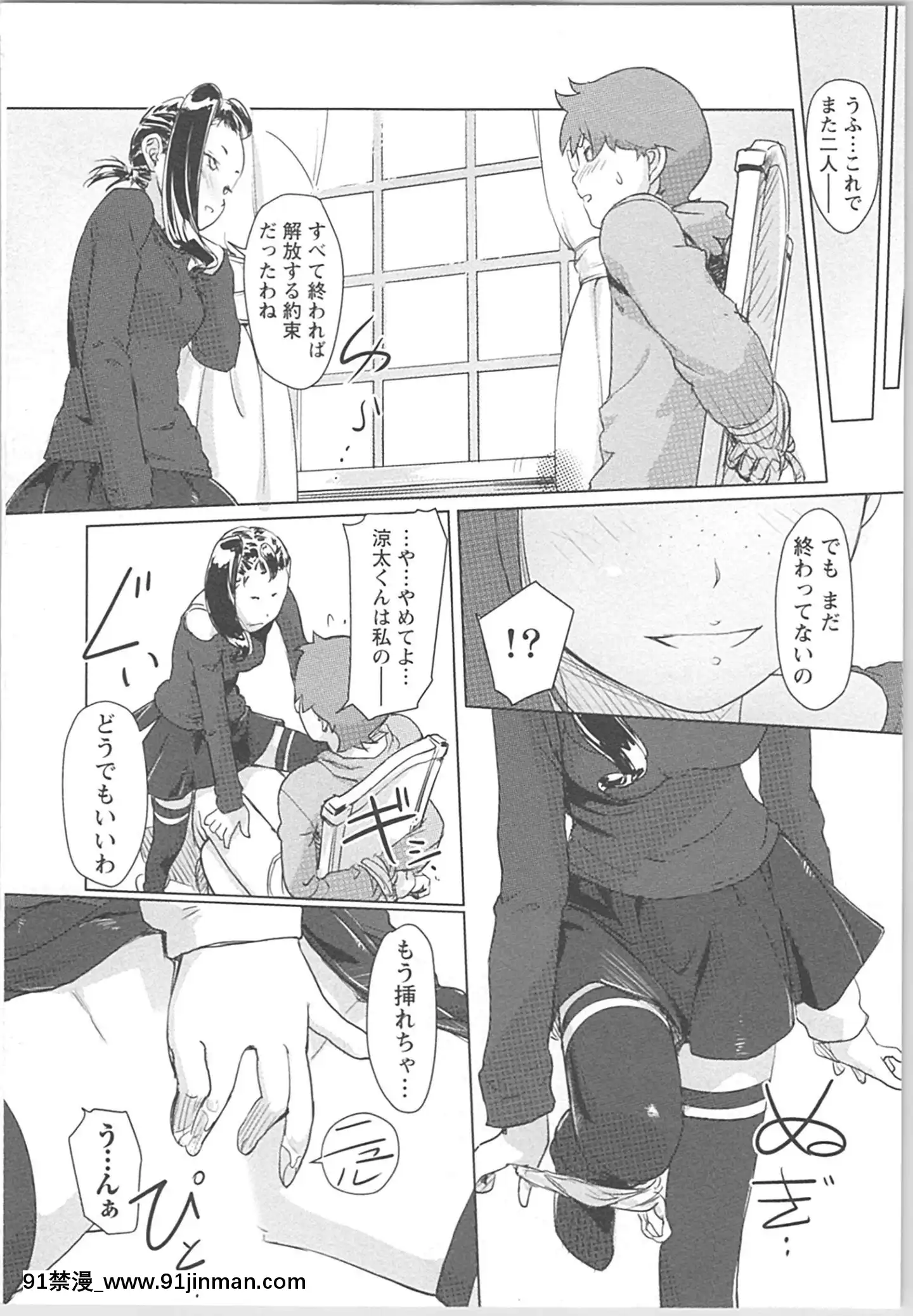 (成年コミック)[小武]快感チェンジ♂⇔♀~男のカラダより気持ちいい女の子エッチ[ford lgt 18h starter]