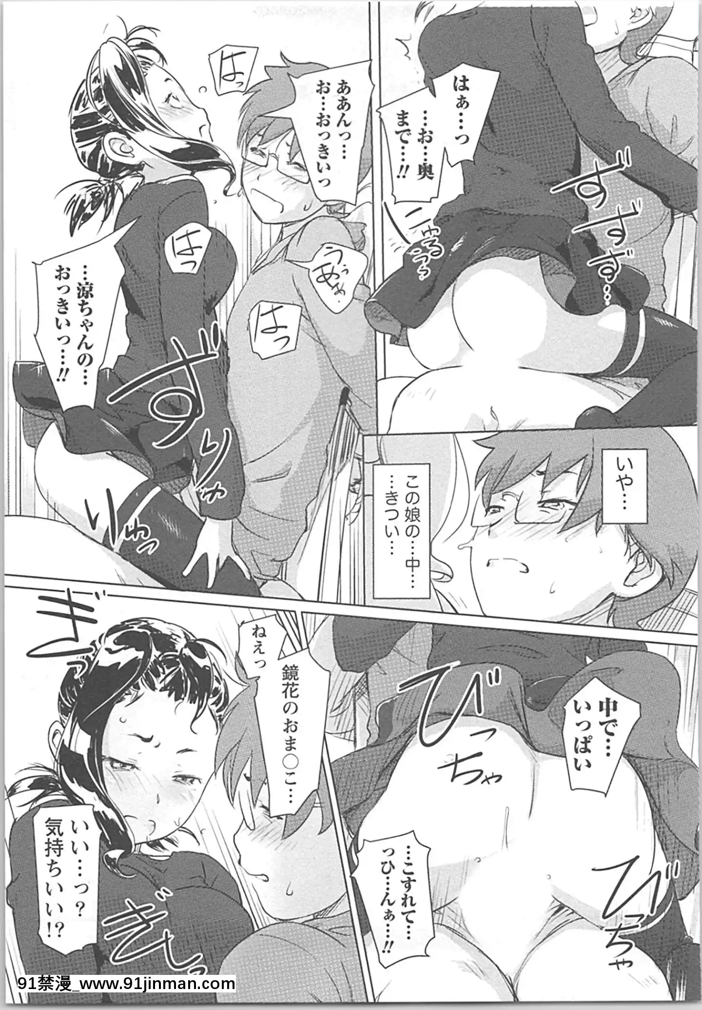 (成年コミック)[小武]快感チェンジ♂⇔♀~男のカラダより気持ちいい女の子エッチ[ford lgt 18h starter]