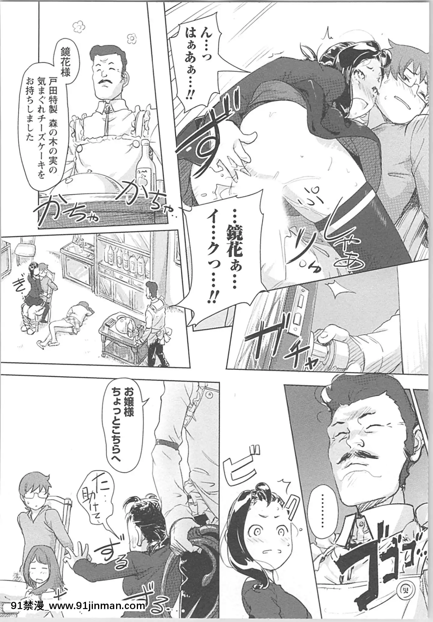 (成年コミック)[小武]快感チェンジ♂⇔♀~男のカラダより気持ちいい女の子エッチ[ford lgt 18h starter]