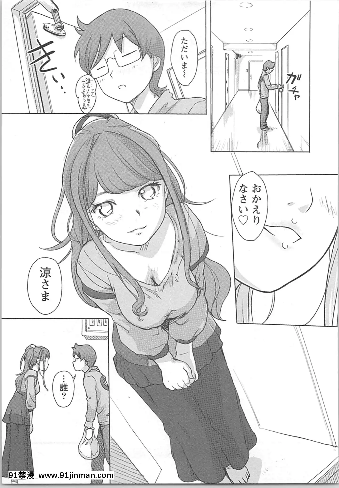 (成年コミック)[小武]快感チェンジ♂⇔♀~男のカラダより気持ちいい女の子エッチ[ford lgt 18h starter]