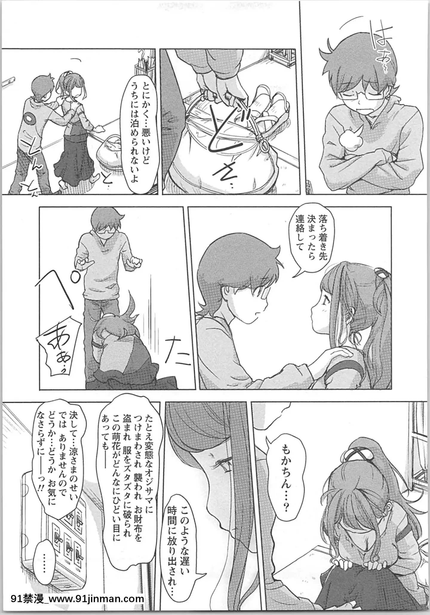 (成年コミック)[小武]快感チェンジ♂⇔♀~男のカラダより気持ちいい女の子エッチ[ford lgt 18h starter]