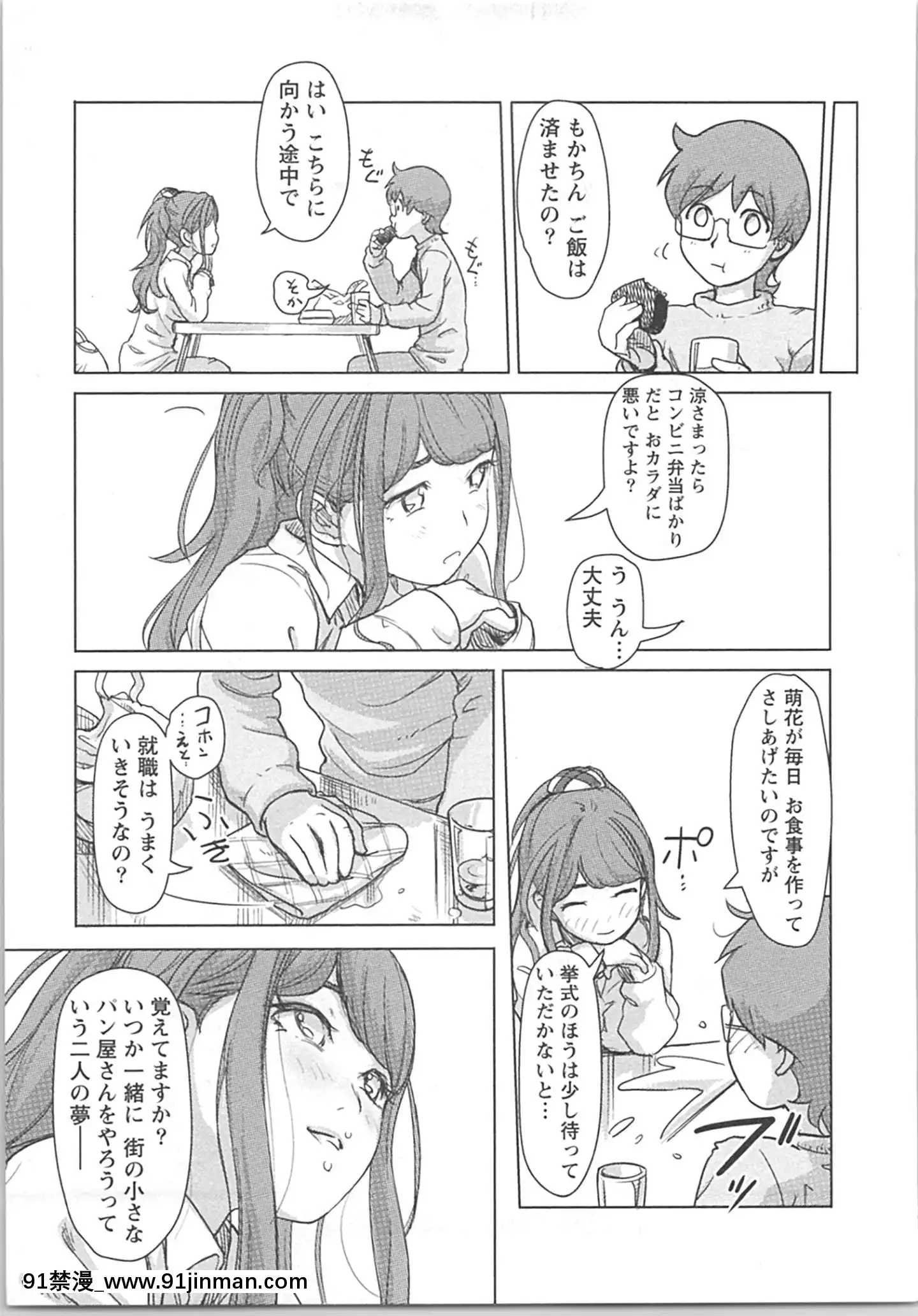 (成年コミック)[小武]快感チェンジ♂⇔♀~男のカラダより気持ちいい女の子エッチ[ford lgt 18h starter]