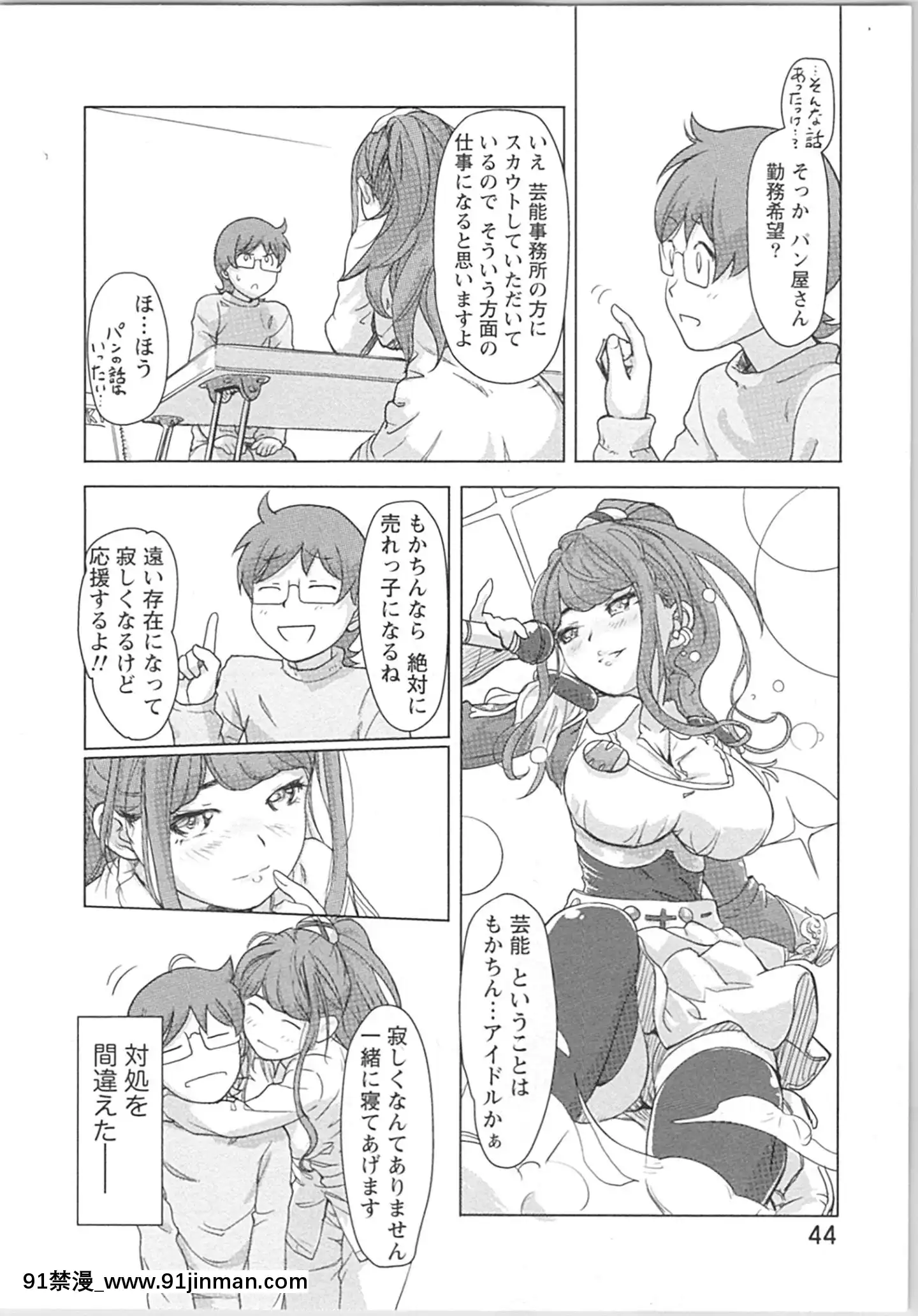 (成年コミック)[小武]快感チェンジ♂⇔♀~男のカラダより気持ちいい女の子エッチ[ford lgt 18h starter]