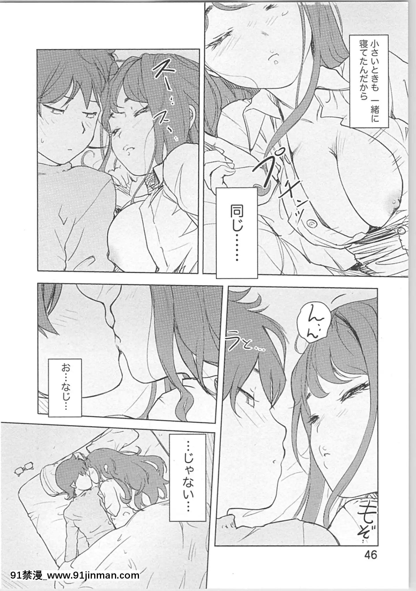 (成年コミック)[小武]快感チェンジ♂⇔♀~男のカラダより気持ちいい女の子エッチ[ford lgt 18h starter]