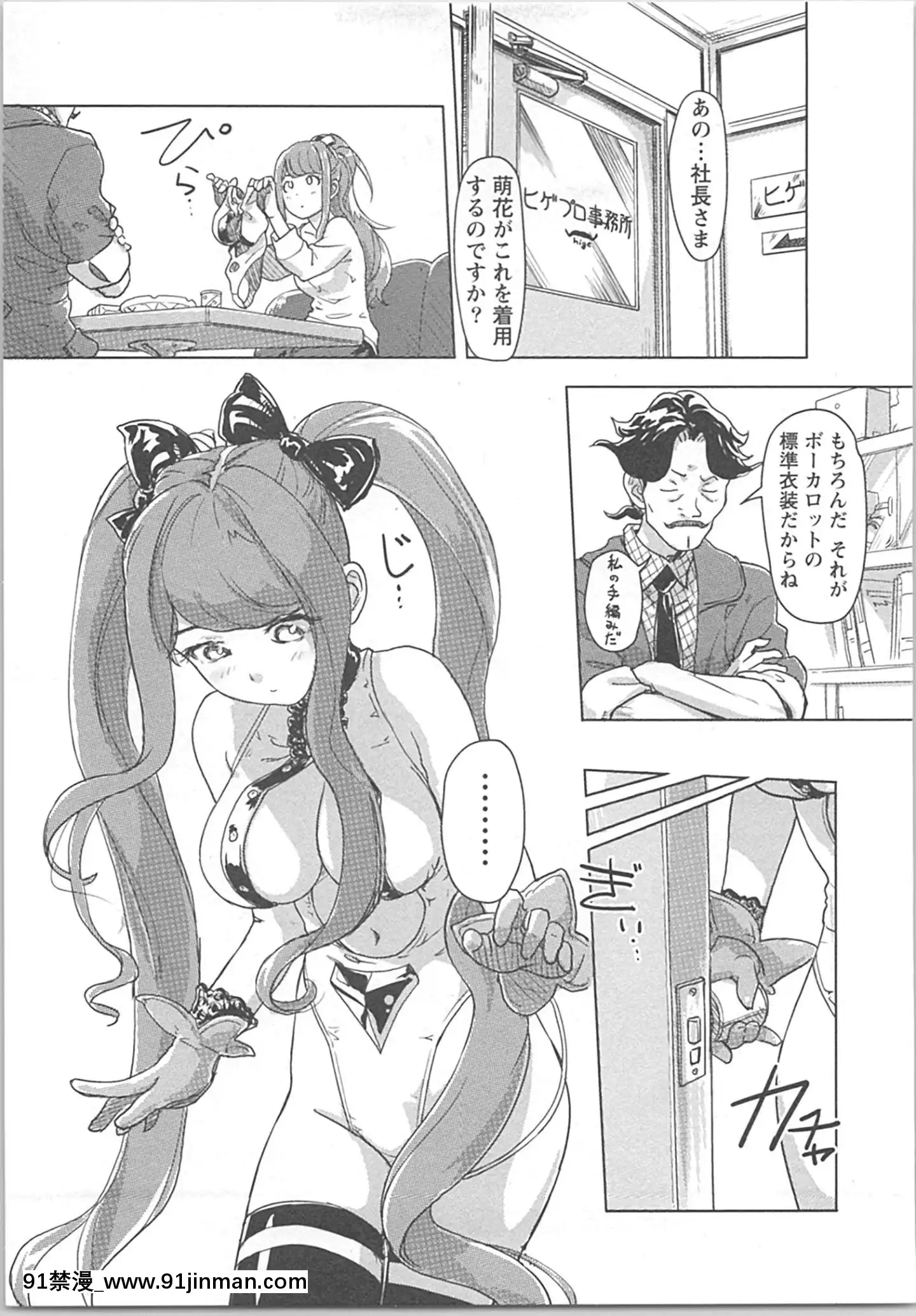 (成年コミック)[小武]快感チェンジ♂⇔♀~男のカラダより気持ちいい女の子エッチ[ford lgt 18h starter]