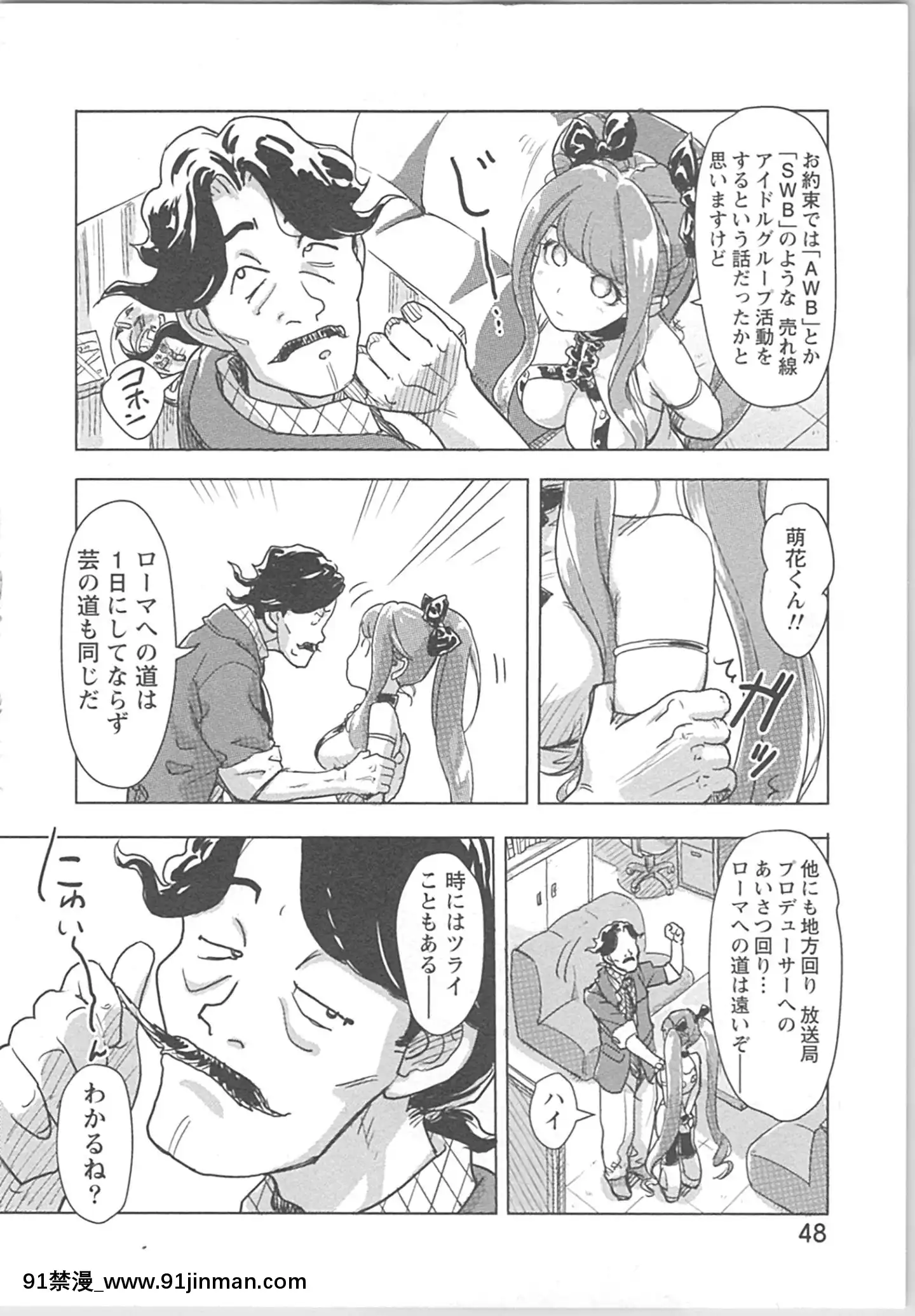 (成年コミック)[小武]快感チェンジ♂⇔♀~男のカラダより気持ちいい女の子エッチ[ford lgt 18h starter]