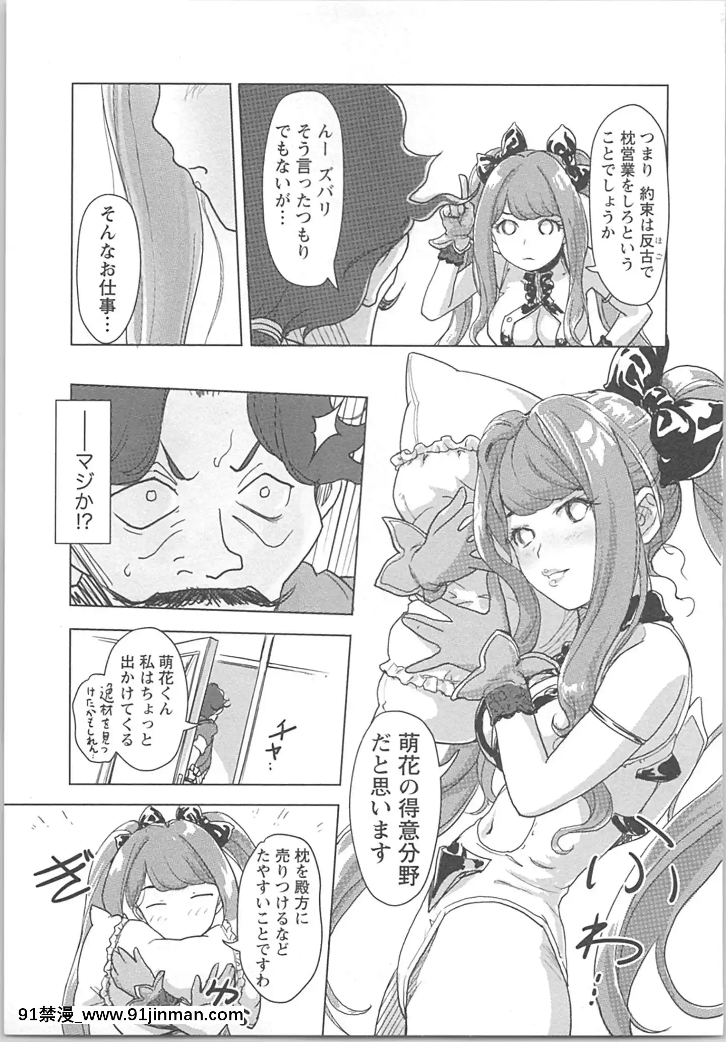 (成年コミック)[小武]快感チェンジ♂⇔♀~男のカラダより気持ちいい女の子エッチ[ford lgt 18h starter]