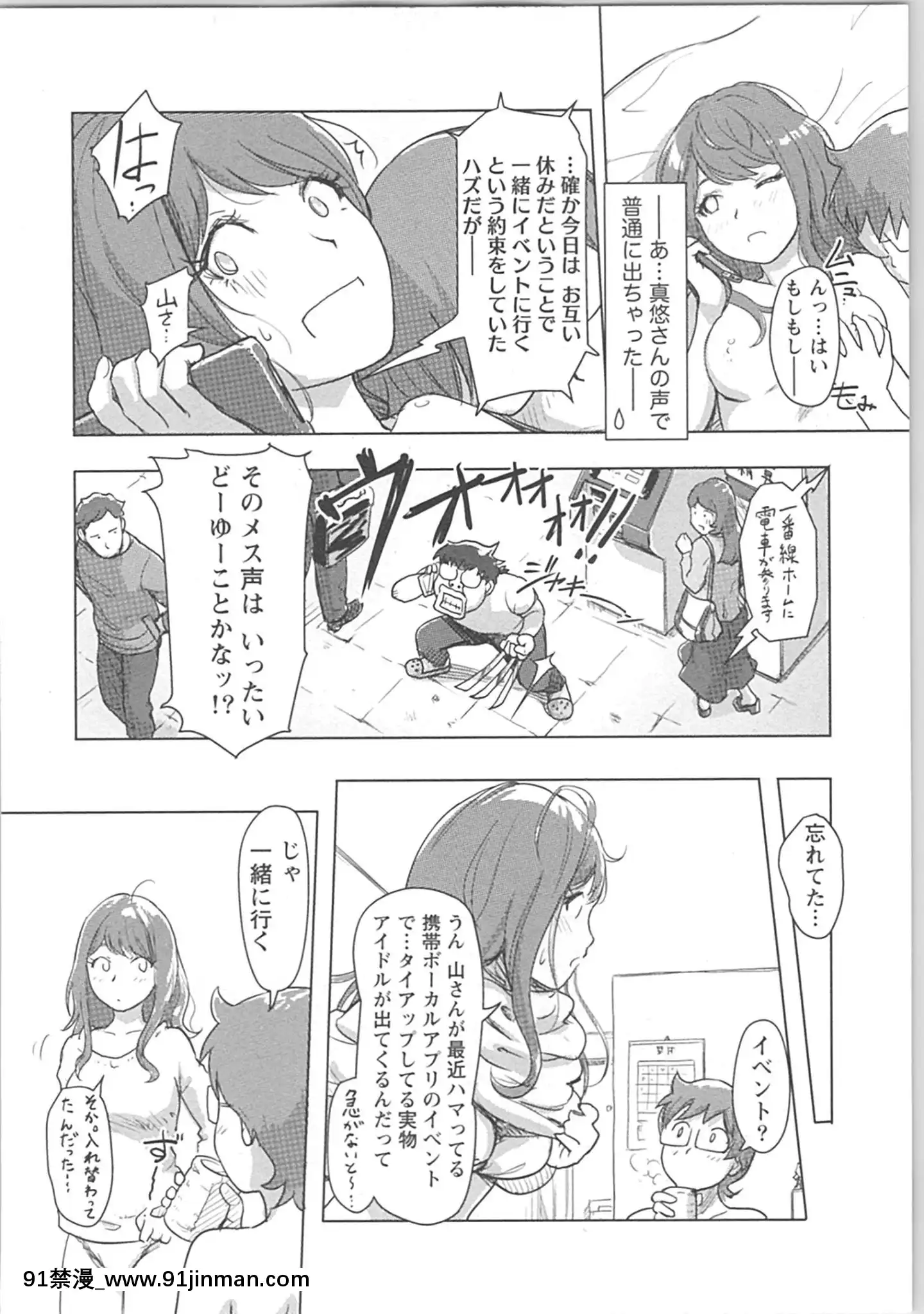(成年コミック)[小武]快感チェンジ♂⇔♀~男のカラダより気持ちいい女の子エッチ[ford lgt 18h starter]