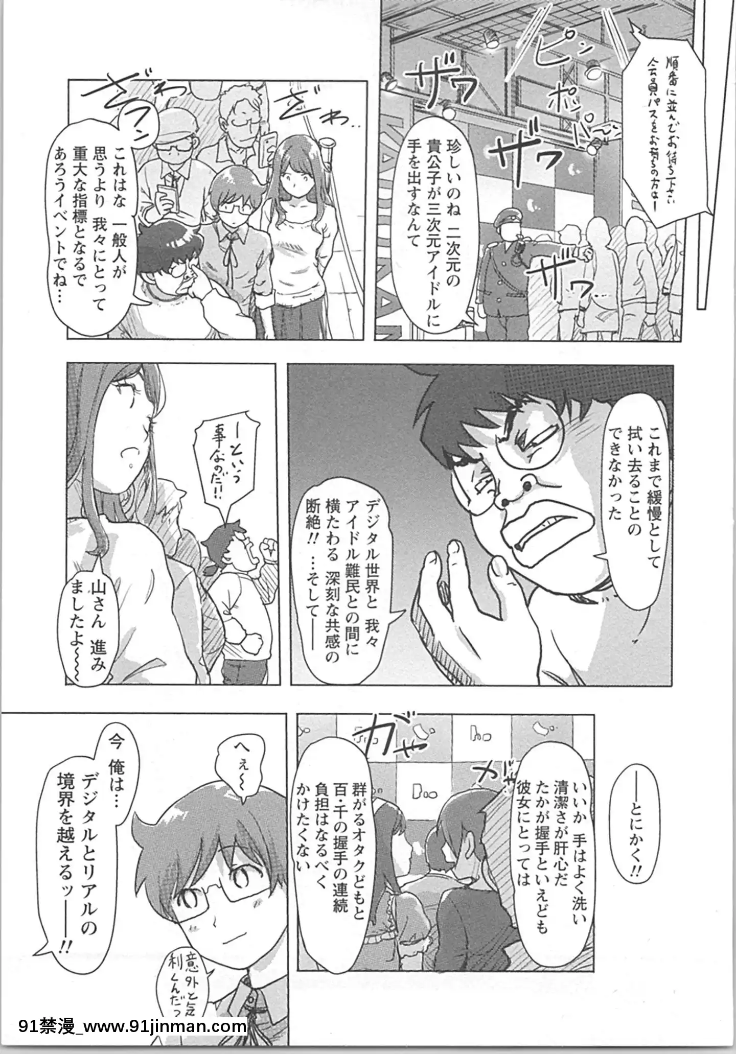 (成年コミック)[小武]快感チェンジ♂⇔♀~男のカラダより気持ちいい女の子エッチ[ford lgt 18h starter]