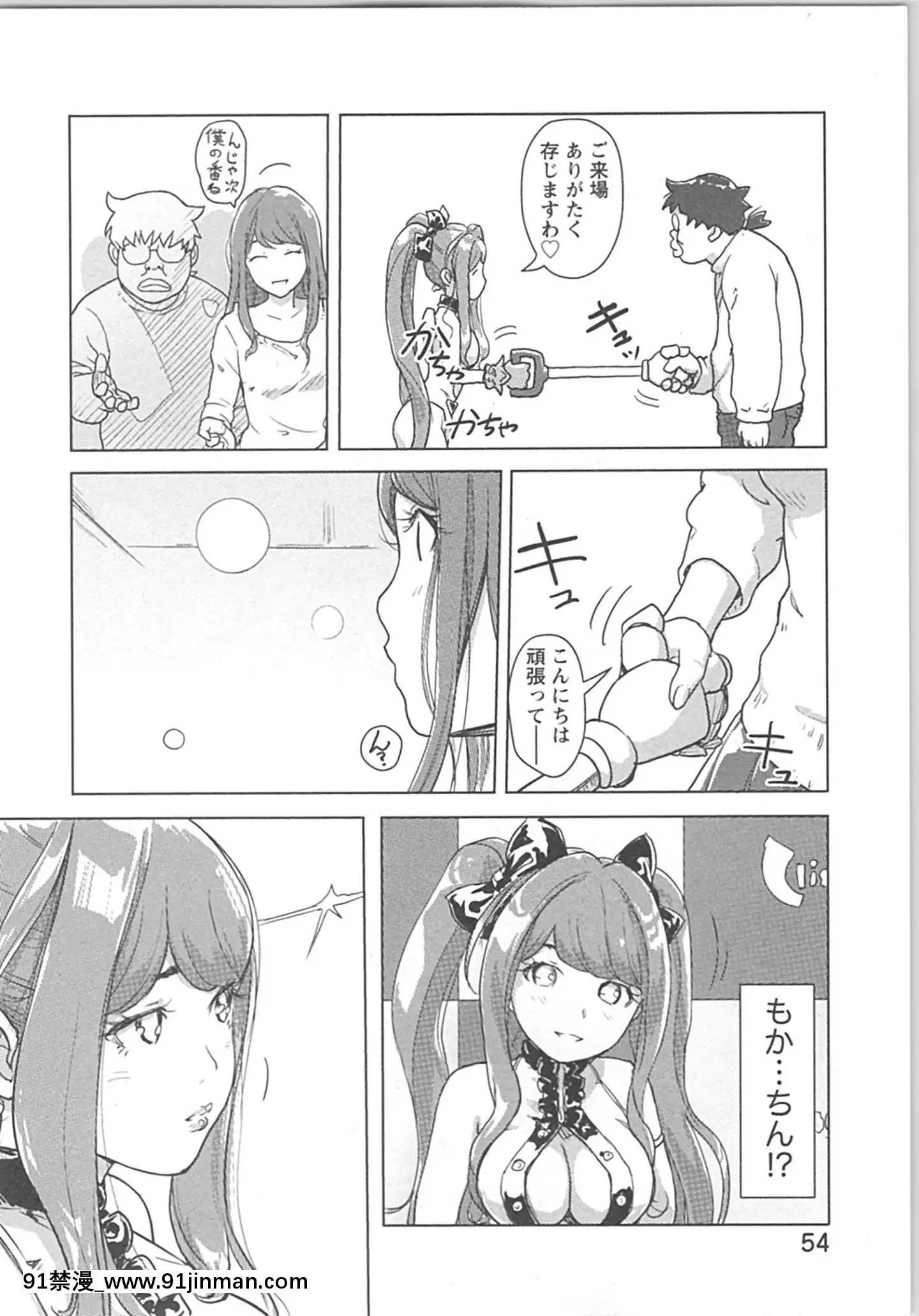 (成年コミック)[小武]快感チェンジ♂⇔♀~男のカラダより気持ちいい女の子エッチ[ford lgt 18h starter]