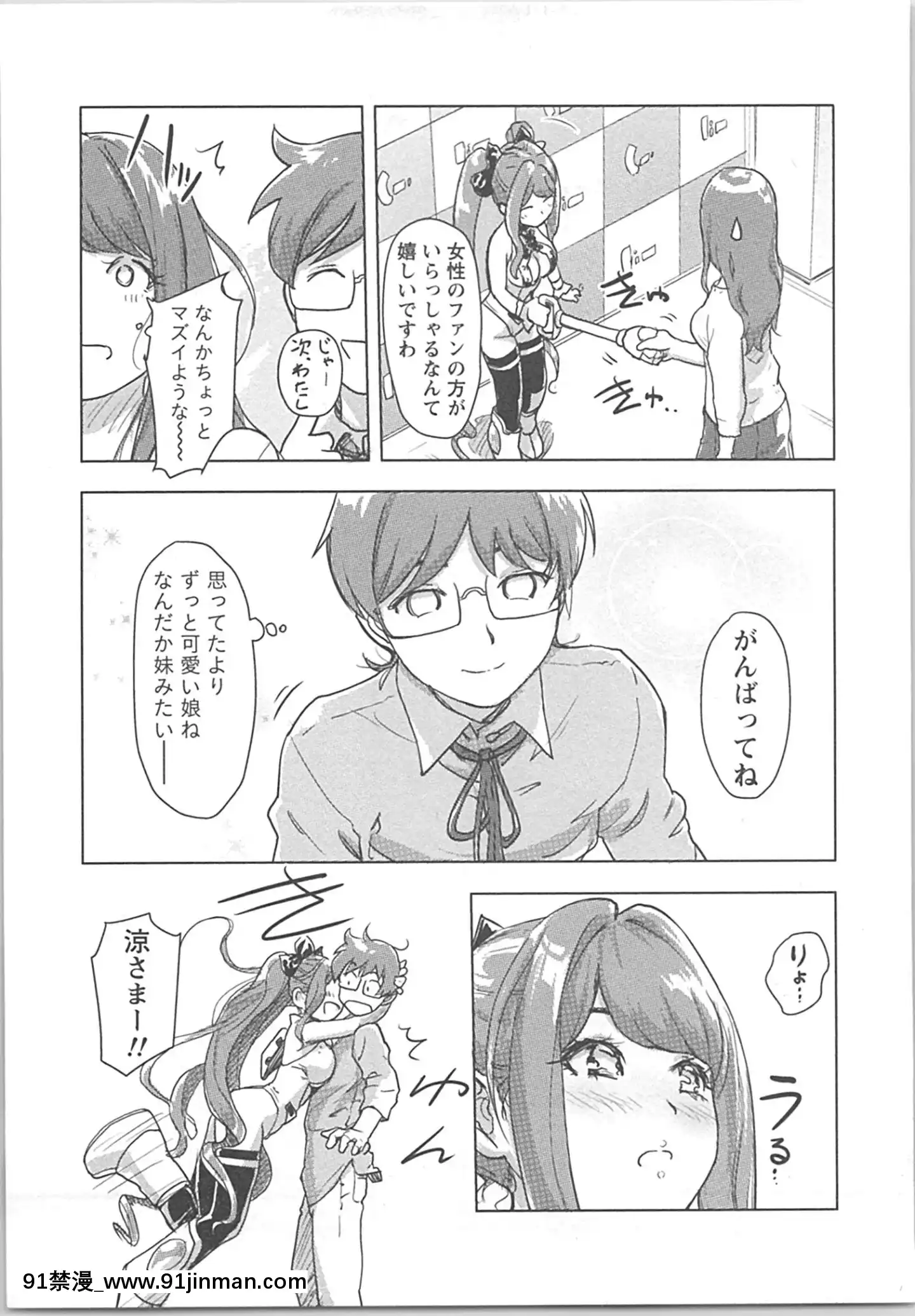 (成年コミック)[小武]快感チェンジ♂⇔♀~男のカラダより気持ちいい女の子エッチ[ford lgt 18h starter]