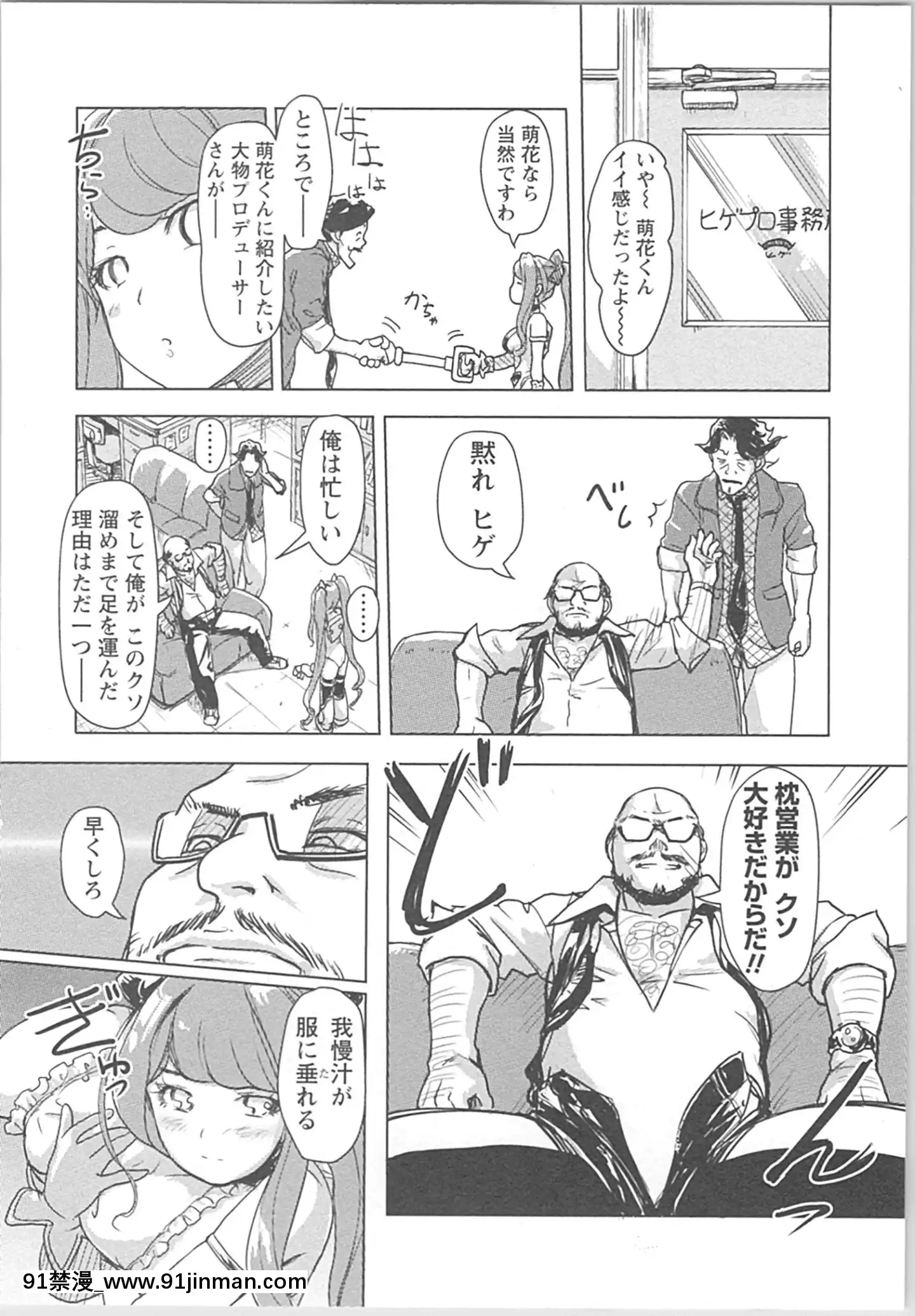 (成年コミック)[小武]快感チェンジ♂⇔♀~男のカラダより気持ちいい女の子エッチ[ford lgt 18h starter]