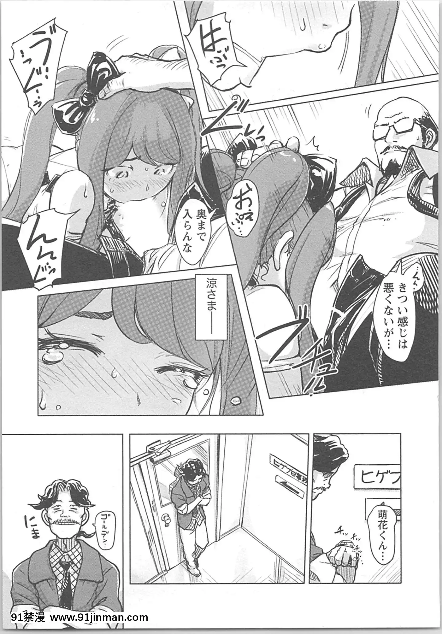 (成年コミック)[小武]快感チェンジ♂⇔♀~男のカラダより気持ちいい女の子エッチ[ford lgt 18h starter]