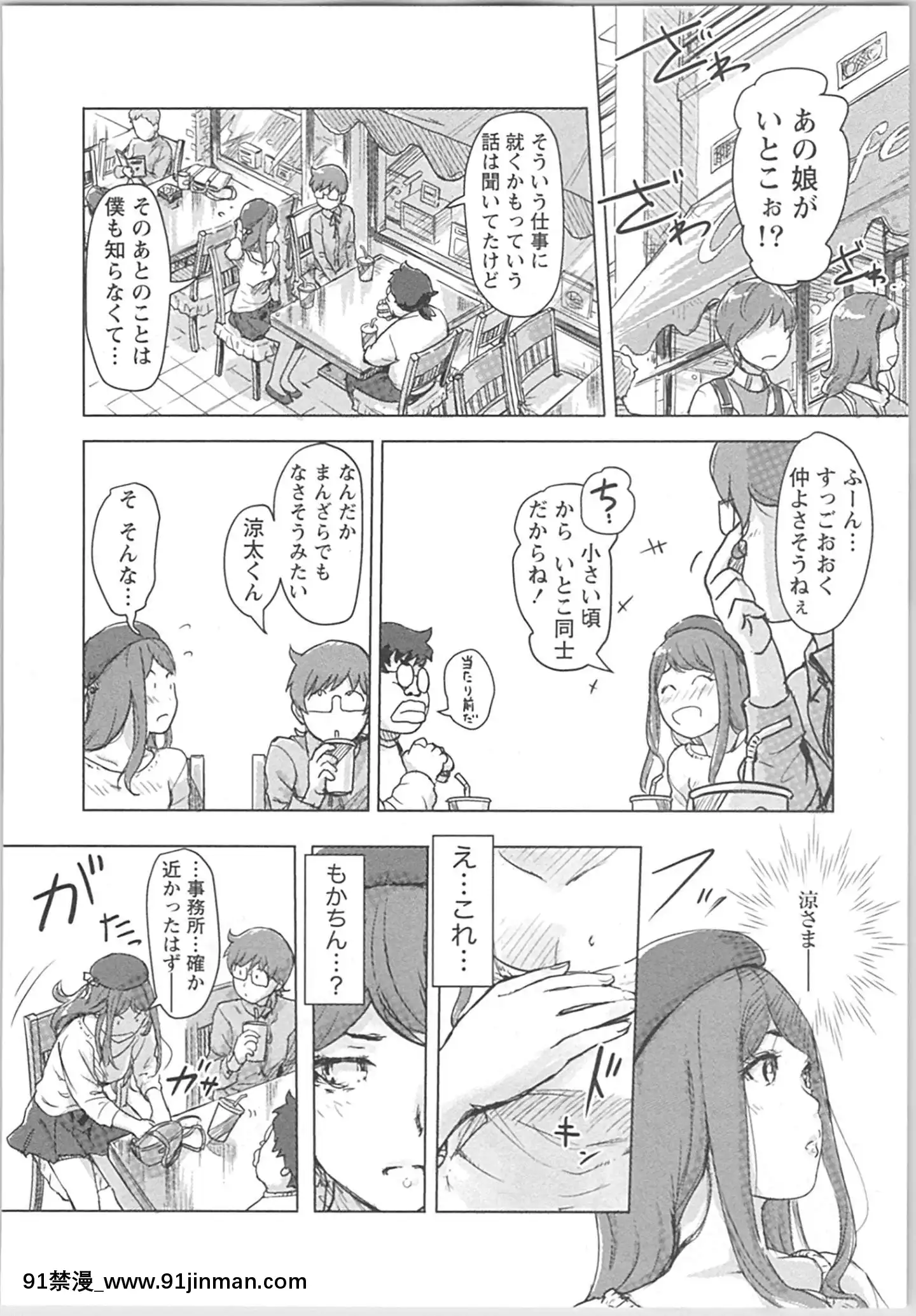 (成年コミック)[小武]快感チェンジ♂⇔♀~男のカラダより気持ちいい女の子エッチ[ford lgt 18h starter]