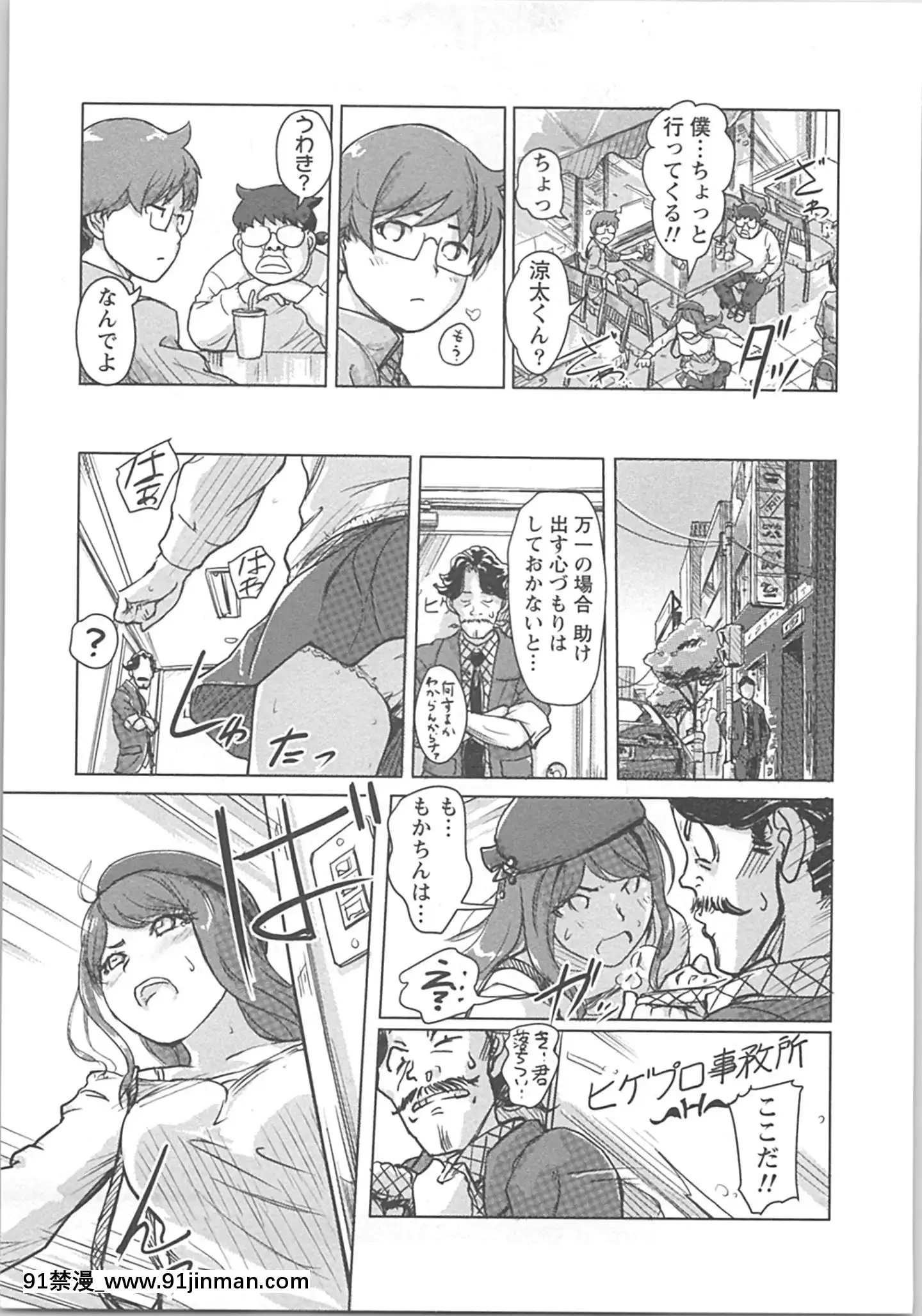 (成年コミック)[小武]快感チェンジ♂⇔♀~男のカラダより気持ちいい女の子エッチ[ford lgt 18h starter]