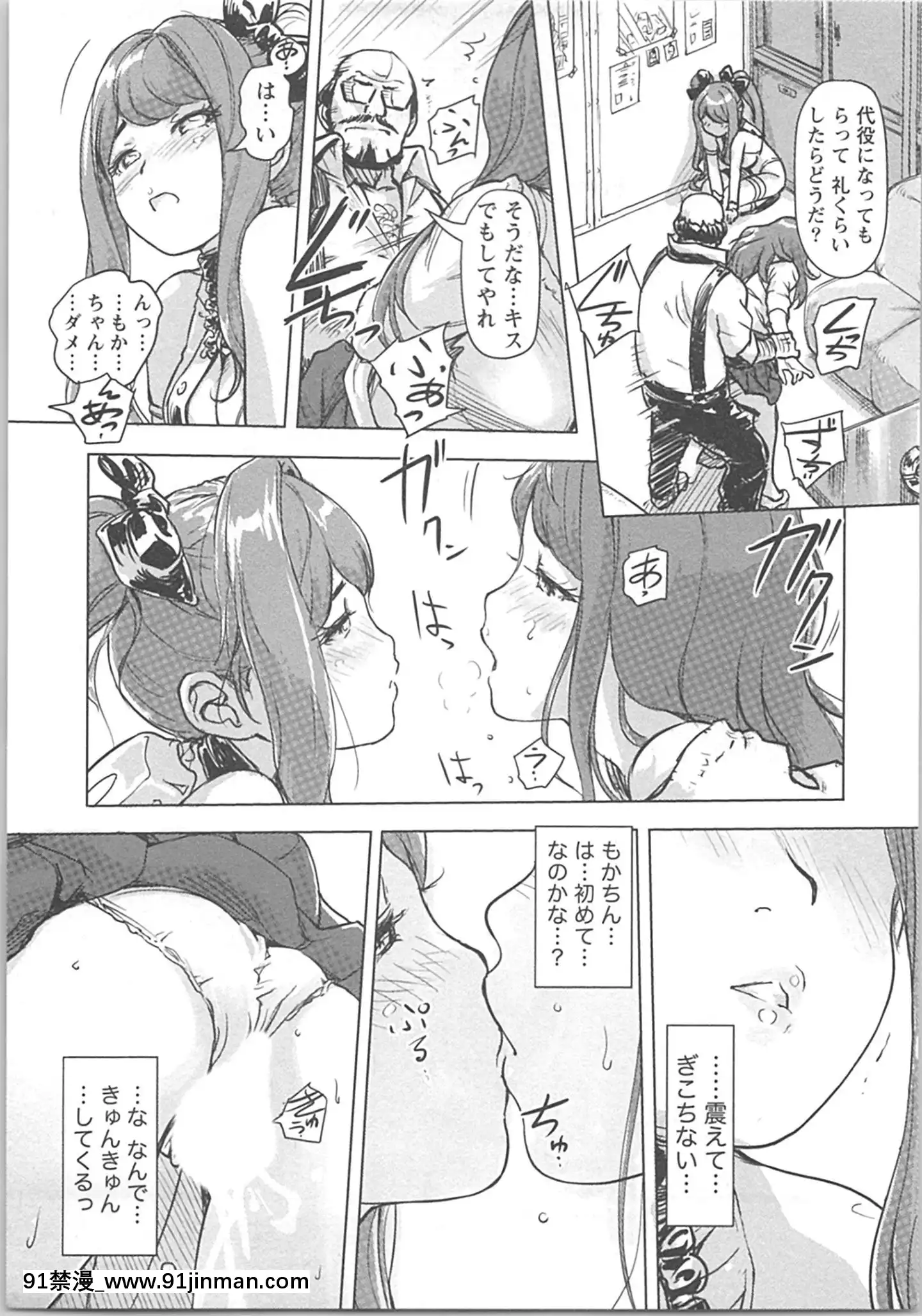 (成年コミック)[小武]快感チェンジ♂⇔♀~男のカラダより気持ちいい女の子エッチ[ford lgt 18h starter]