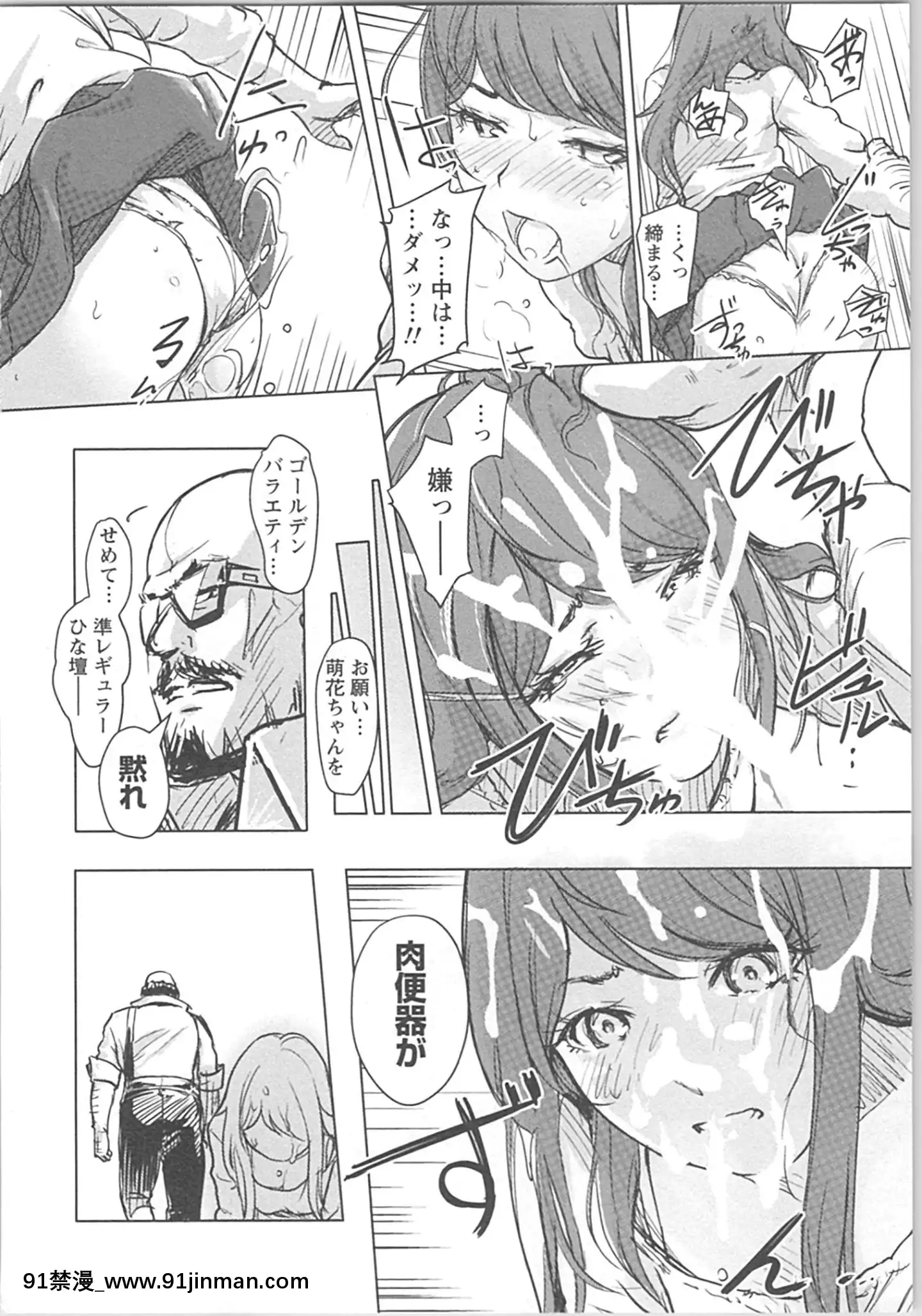(成年コミック)[小武]快感チェンジ♂⇔♀~男のカラダより気持ちいい女の子エッチ[ford lgt 18h starter]