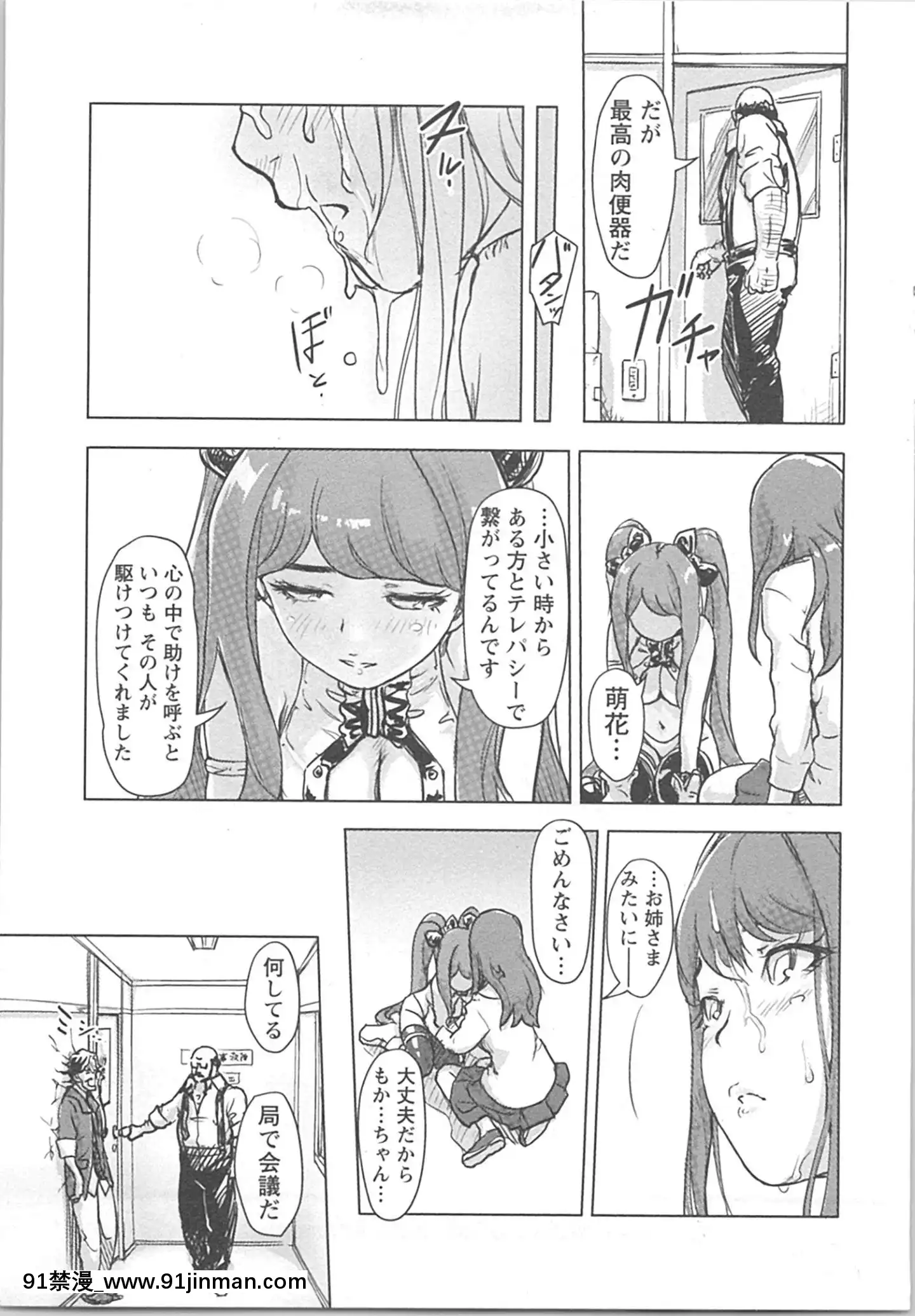 (成年コミック)[小武]快感チェンジ♂⇔♀~男のカラダより気持ちいい女の子エッチ[ford lgt 18h starter]