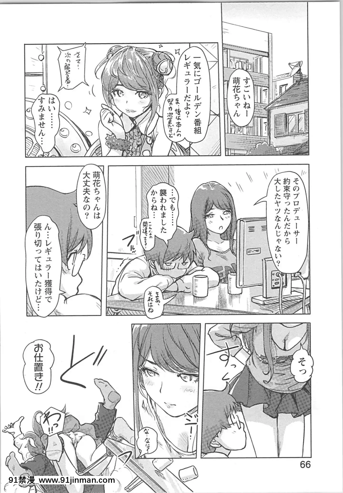 (成年コミック)[小武]快感チェンジ♂⇔♀~男のカラダより気持ちいい女の子エッチ[ford lgt 18h starter]