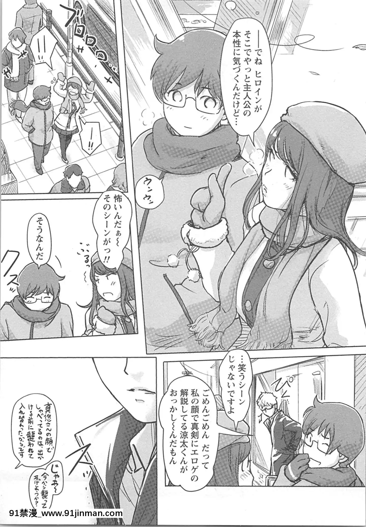 (成年コミック)[小武]快感チェンジ♂⇔♀~男のカラダより気持ちいい女の子エッチ[ford lgt 18h starter]