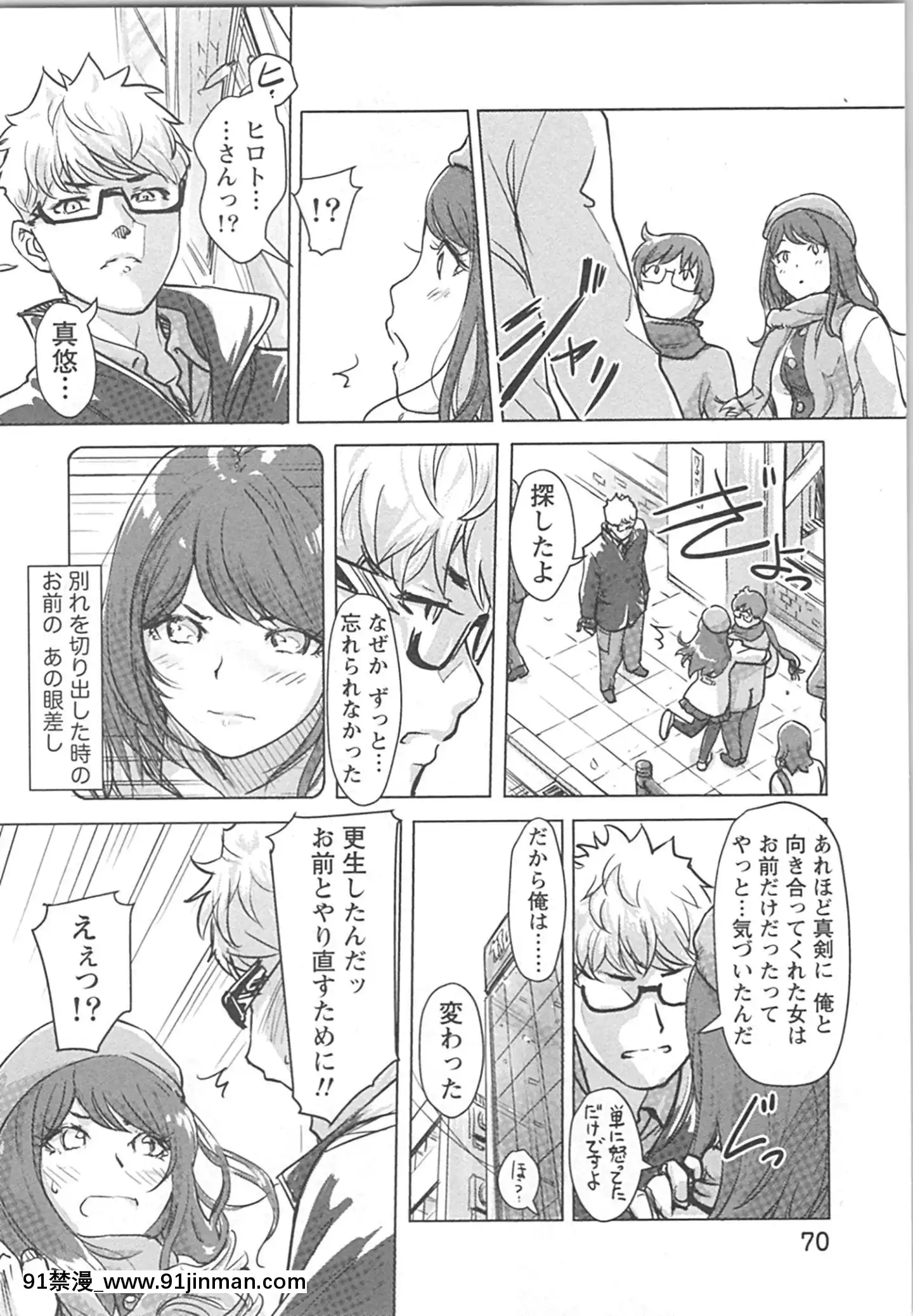 (成年コミック)[小武]快感チェンジ♂⇔♀~男のカラダより気持ちいい女の子エッチ[ford lgt 18h starter]