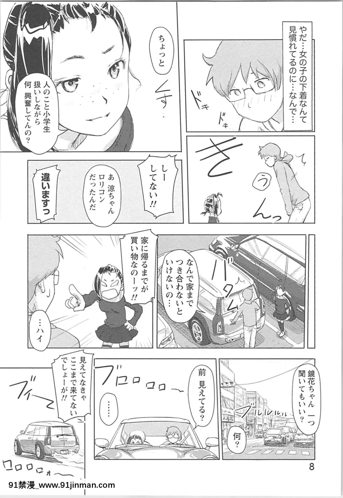 (成年コミック)[小武]快感チェンジ♂⇔♀~男のカラダより気持ちいい女の子エッチ[ford lgt 18h starter]