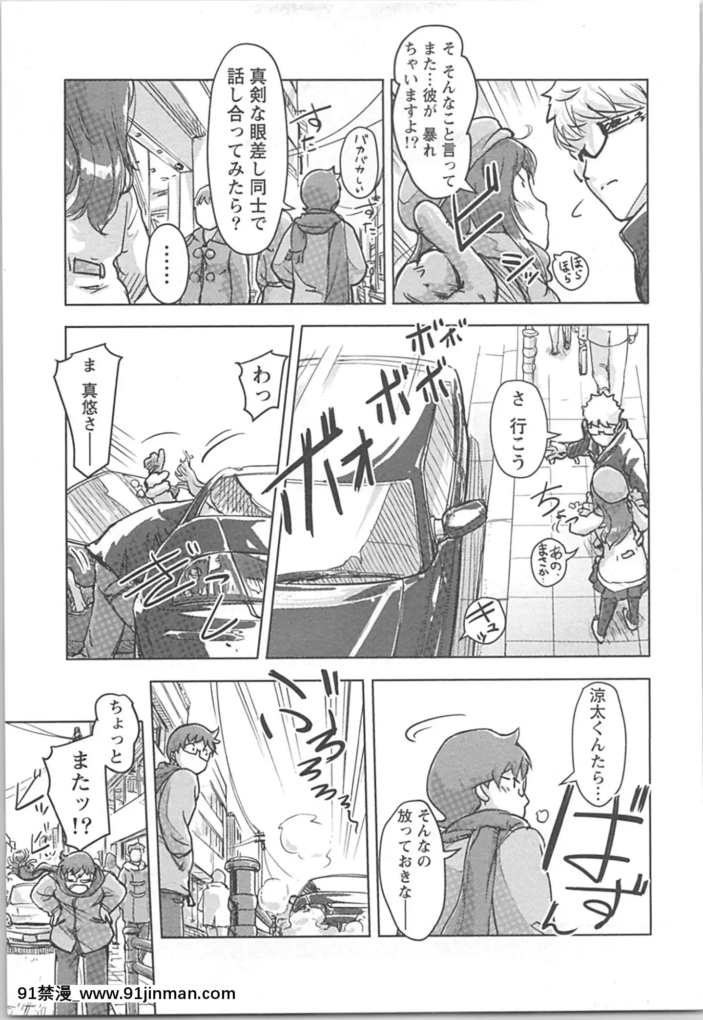 (成年コミック)[小武]快感チェンジ♂⇔♀~男のカラダより気持ちいい女の子エッチ[ford lgt 18h starter]