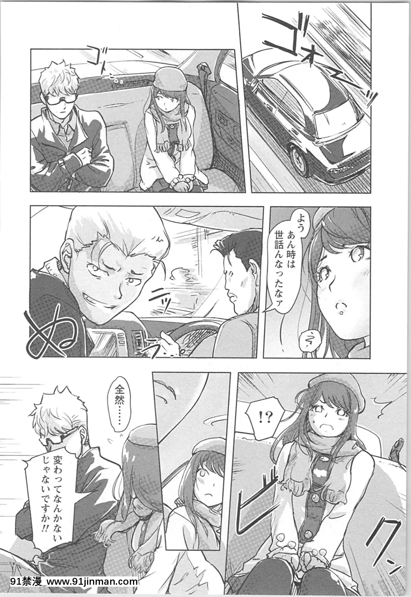 (成年コミック)[小武]快感チェンジ♂⇔♀~男のカラダより気持ちいい女の子エッチ[ford lgt 18h starter]