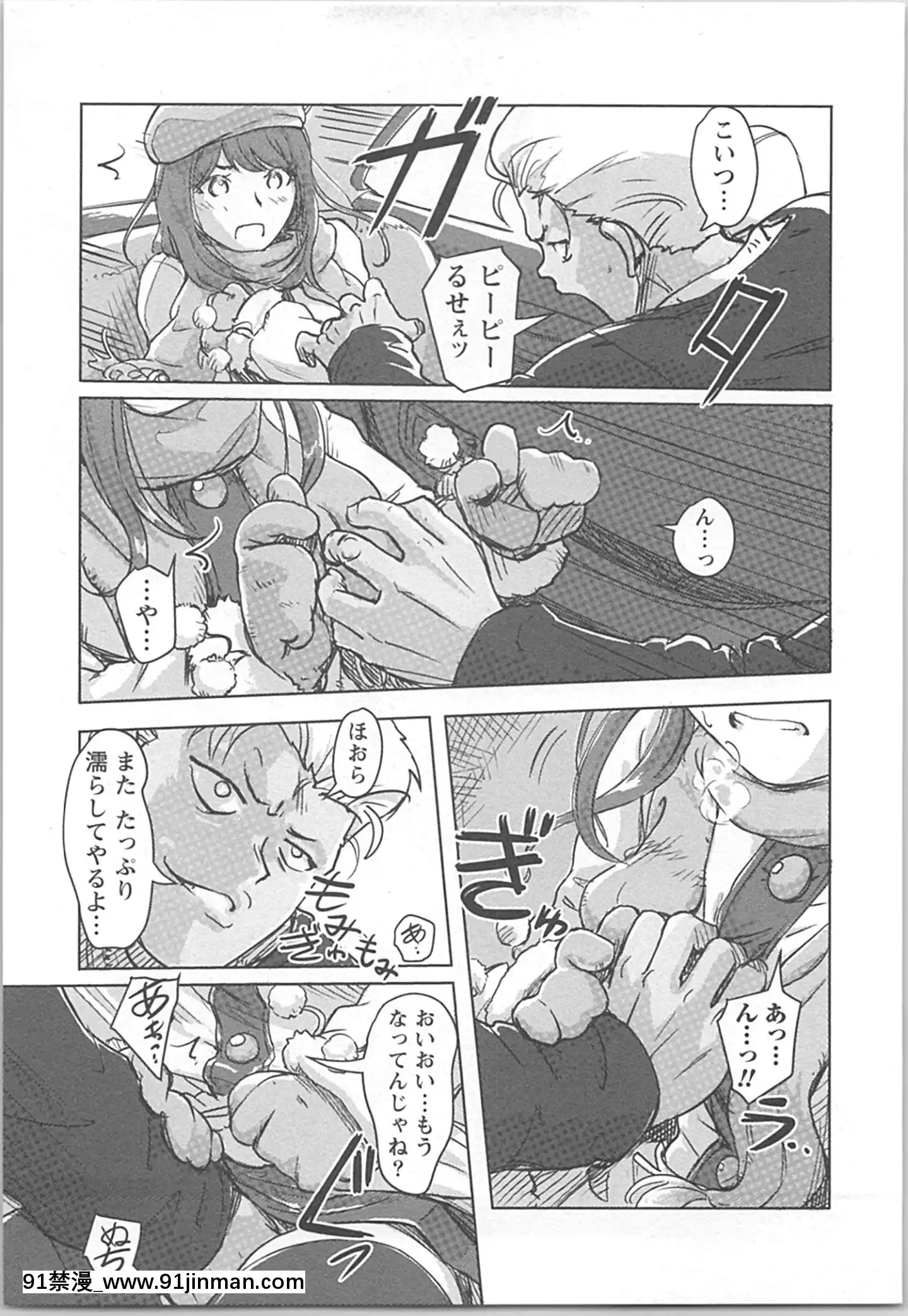 (成年コミック)[小武]快感チェンジ♂⇔♀~男のカラダより気持ちいい女の子エッチ[ford lgt 18h starter]