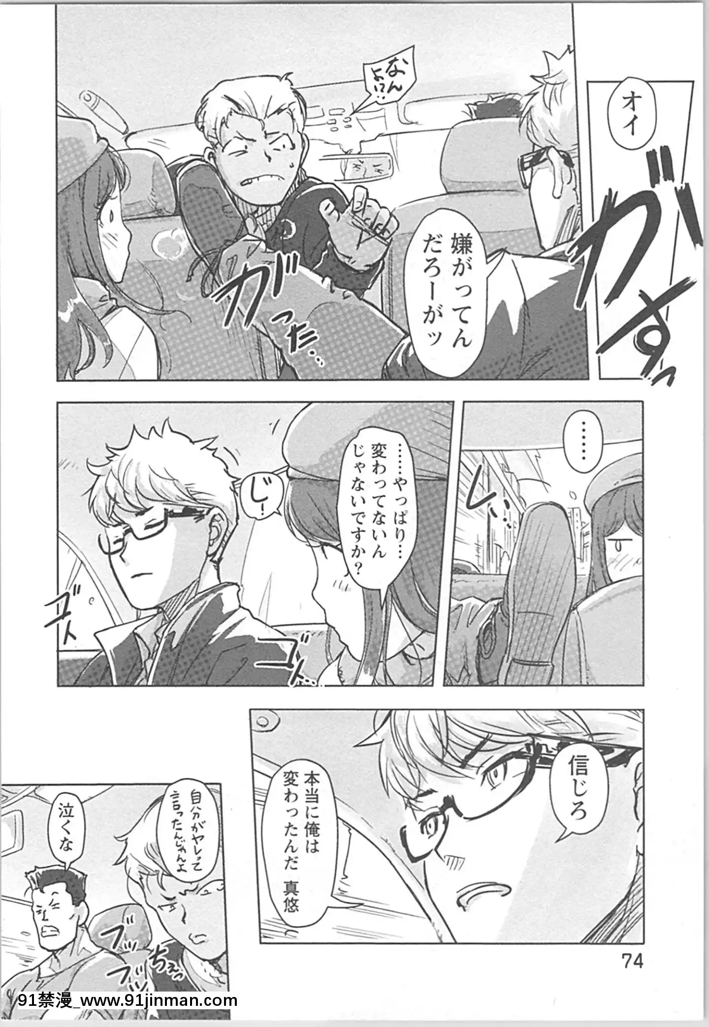 (成年コミック)[小武]快感チェンジ♂⇔♀~男のカラダより気持ちいい女の子エッチ[ford lgt 18h starter]