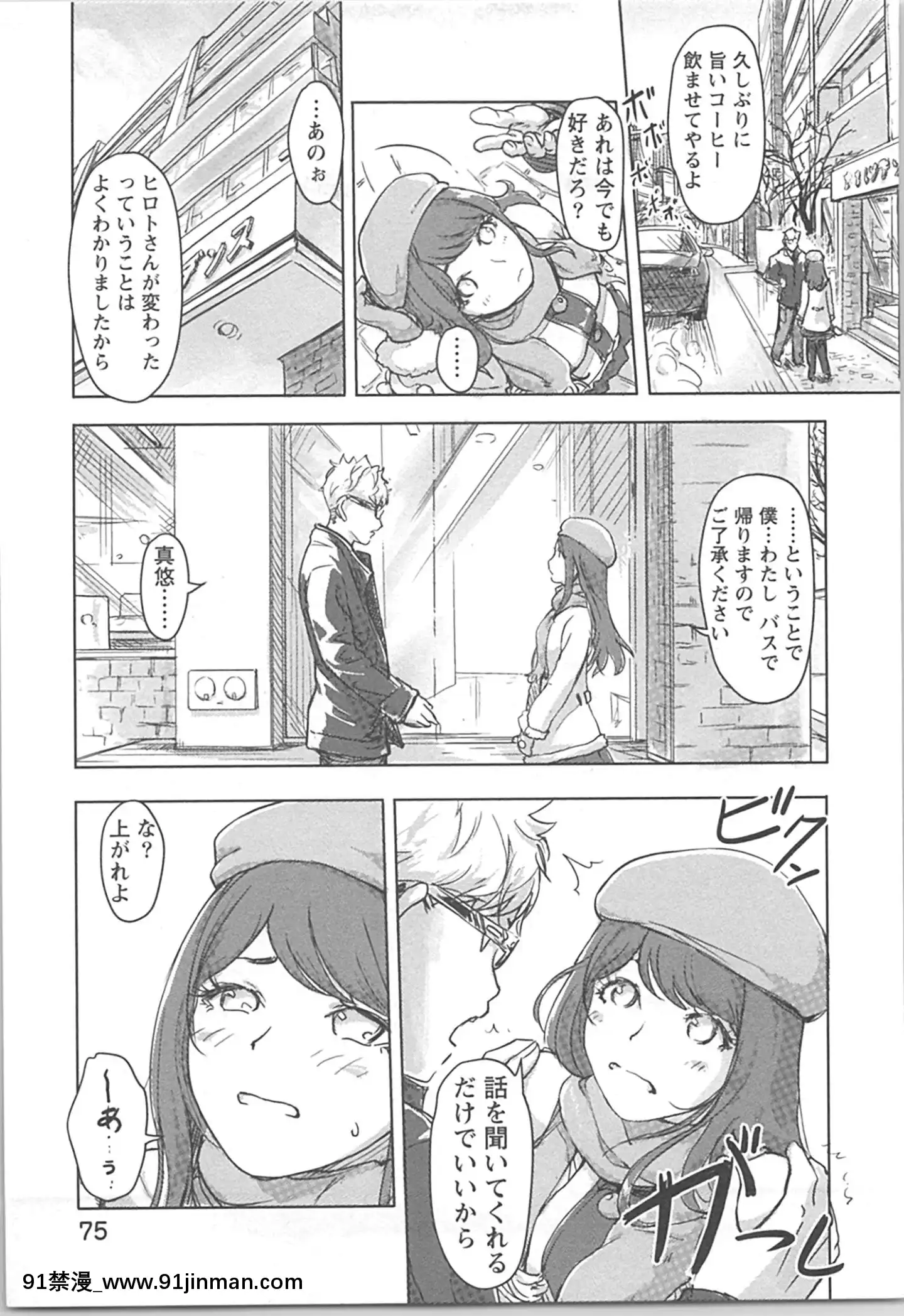 (成年コミック)[小武]快感チェンジ♂⇔♀~男のカラダより気持ちいい女の子エッチ[ford lgt 18h starter]
