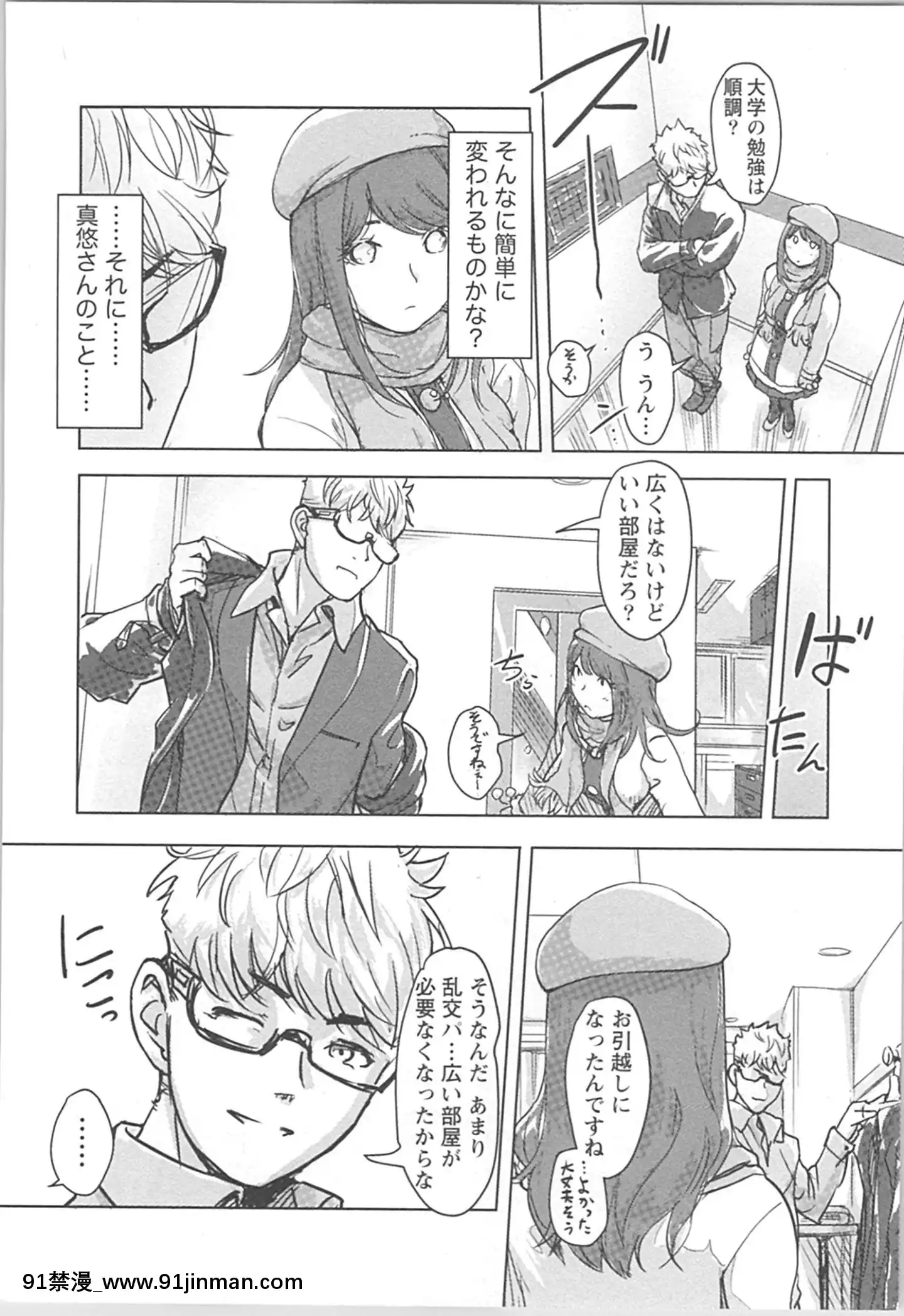 (成年コミック)[小武]快感チェンジ♂⇔♀~男のカラダより気持ちいい女の子エッチ[ford lgt 18h starter]