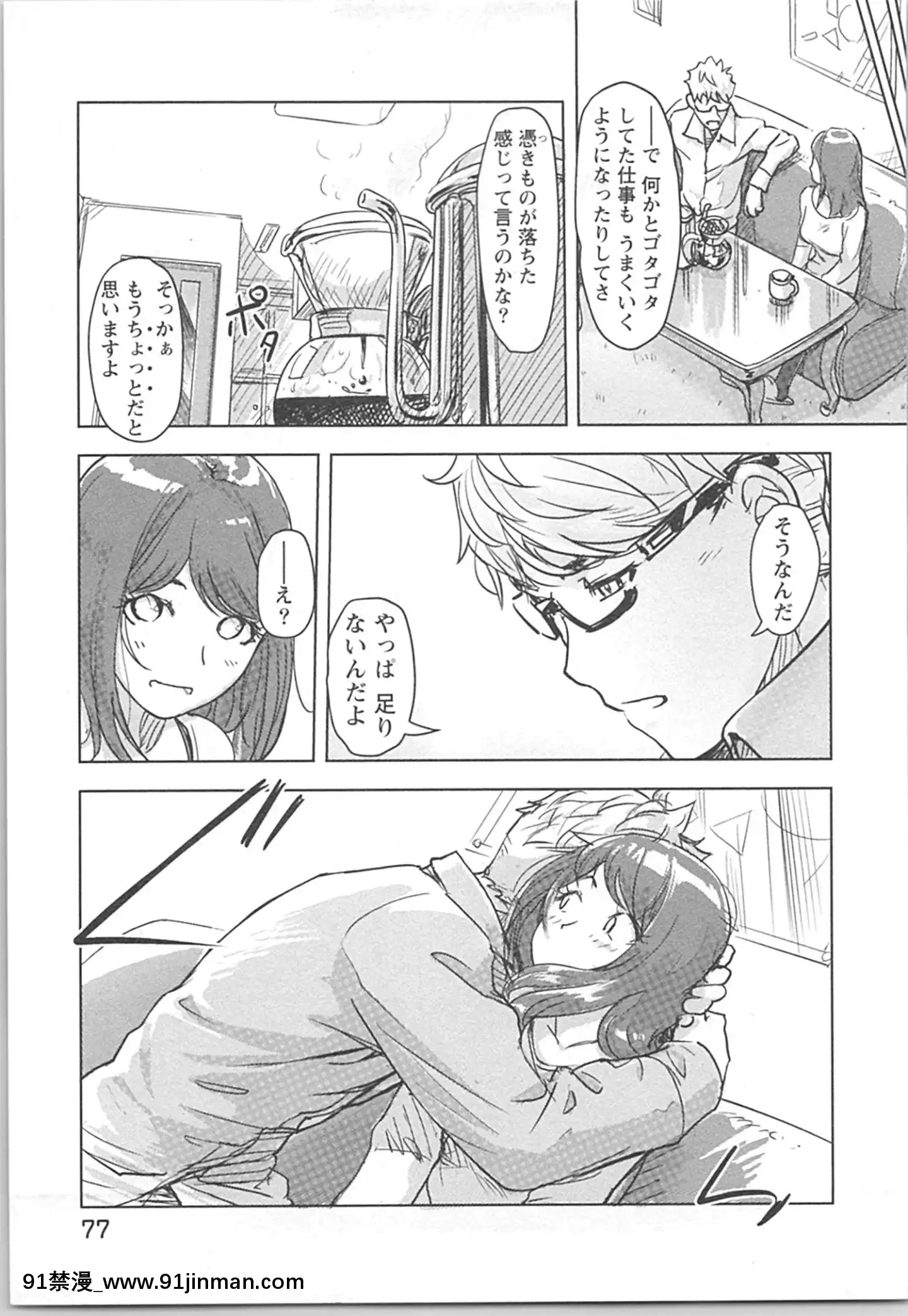 (成年コミック)[小武]快感チェンジ♂⇔♀~男のカラダより気持ちいい女の子エッチ[ford lgt 18h starter]