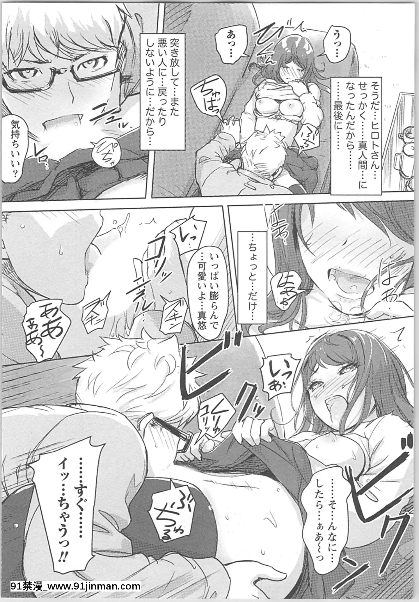 (成年コミック)[小武]快感チェンジ♂⇔♀~男のカラダより気持ちいい女の子エッチ[ford lgt 18h starter]