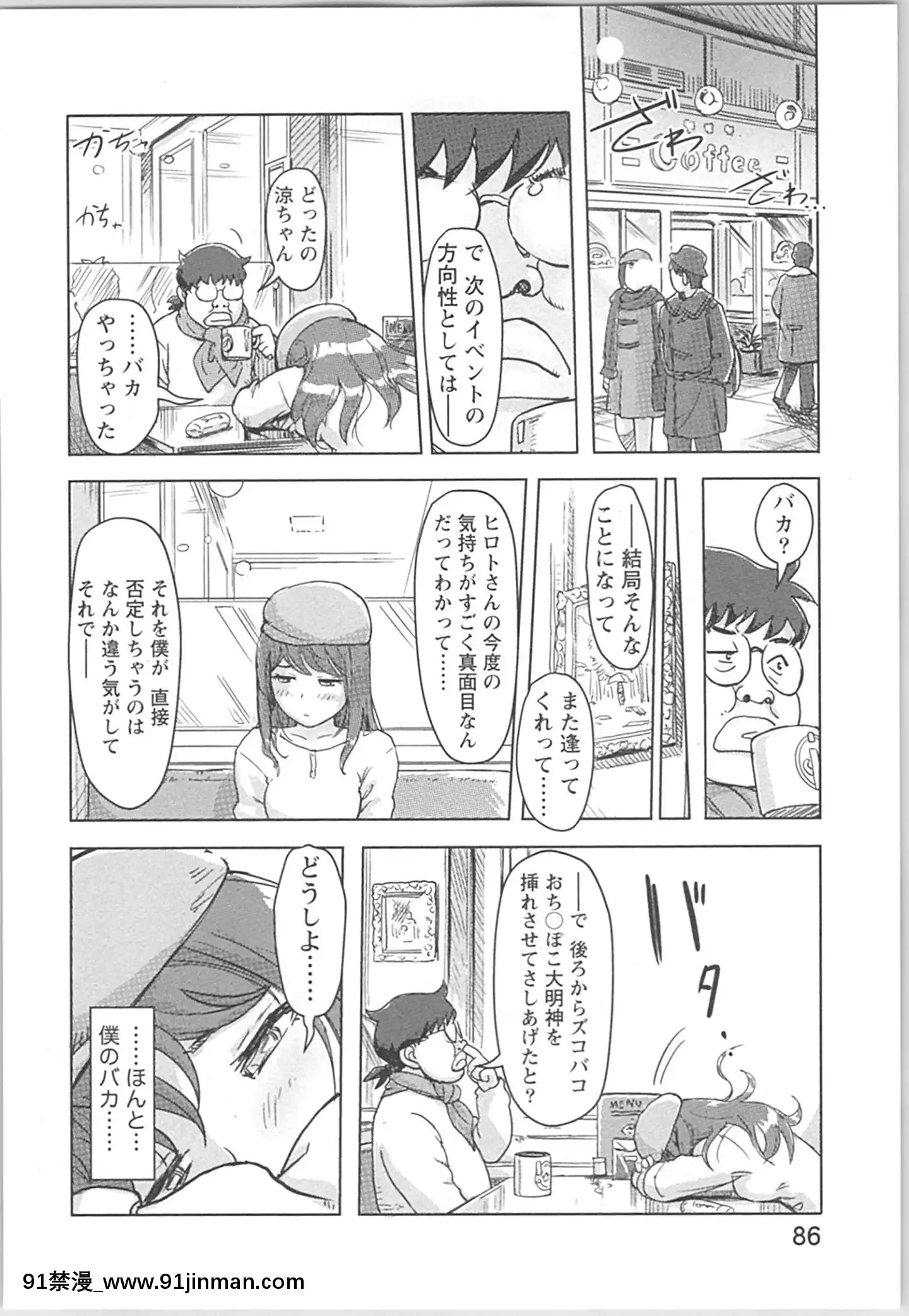 (成年コミック)[小武]快感チェンジ♂⇔♀~男のカラダより気持ちいい女の子エッチ[ford lgt 18h starter]