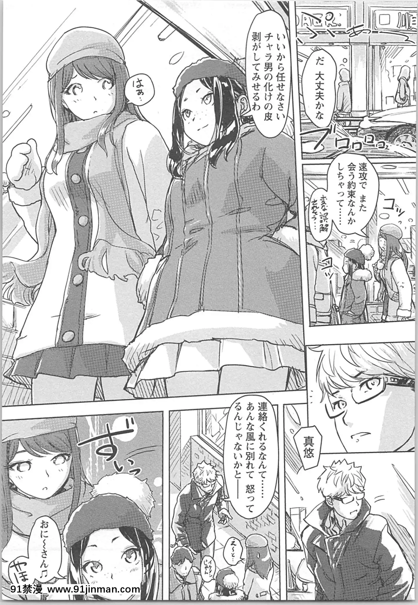 (成年コミック)[小武]快感チェンジ♂⇔♀~男のカラダより気持ちいい女の子エッチ[ford lgt 18h starter]