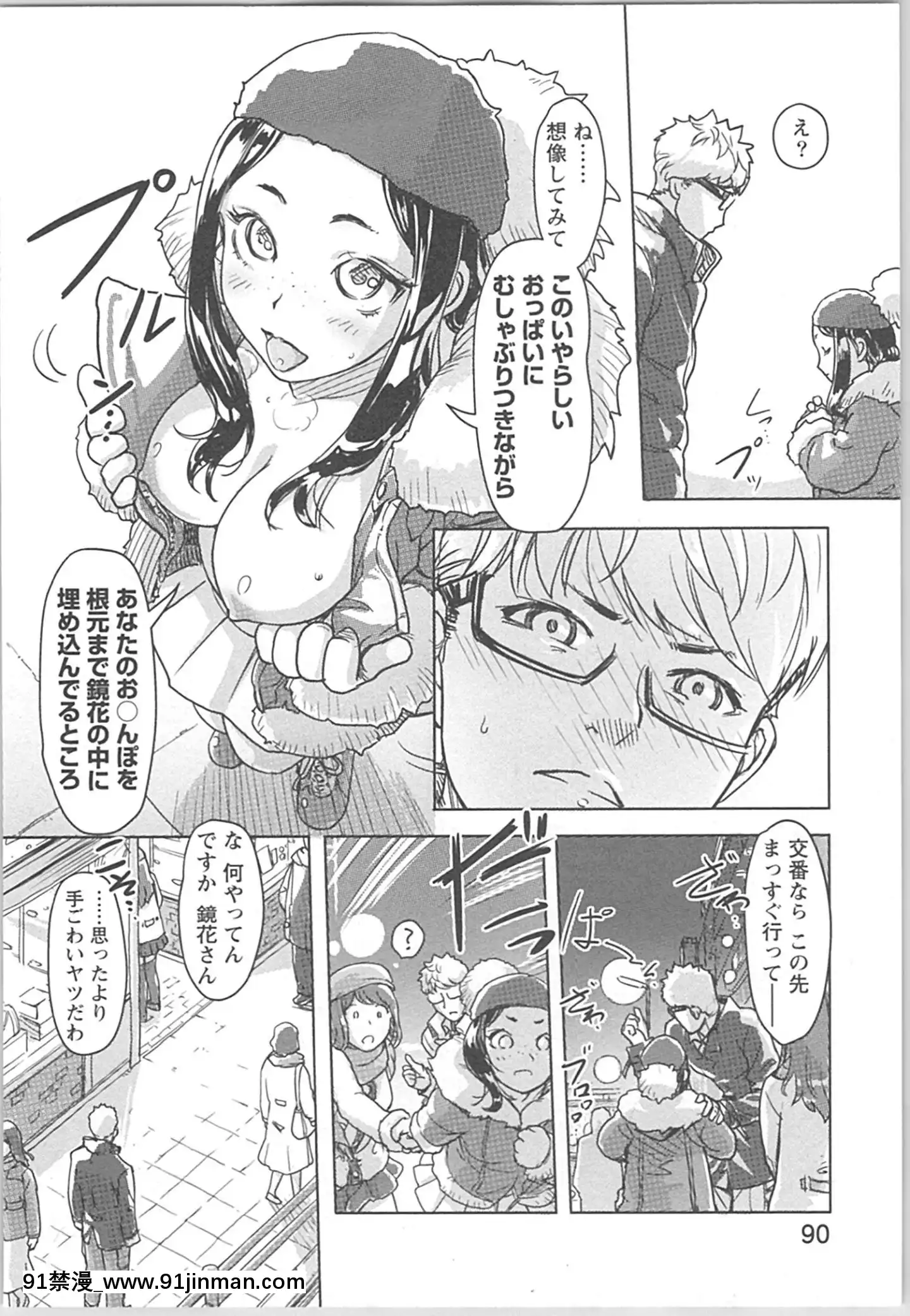 (成年コミック)[小武]快感チェンジ♂⇔♀~男のカラダより気持ちいい女の子エッチ[ford lgt 18h starter]