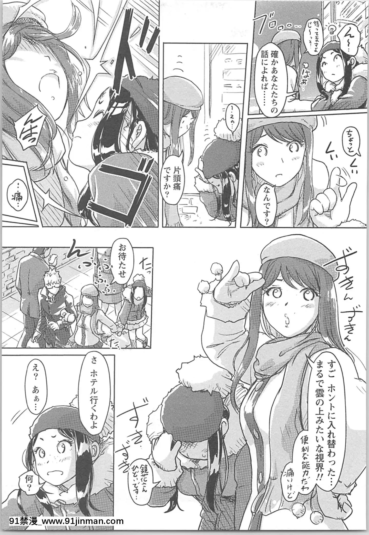 (成年コミック)[小武]快感チェンジ♂⇔♀~男のカラダより気持ちいい女の子エッチ[ford lgt 18h starter]