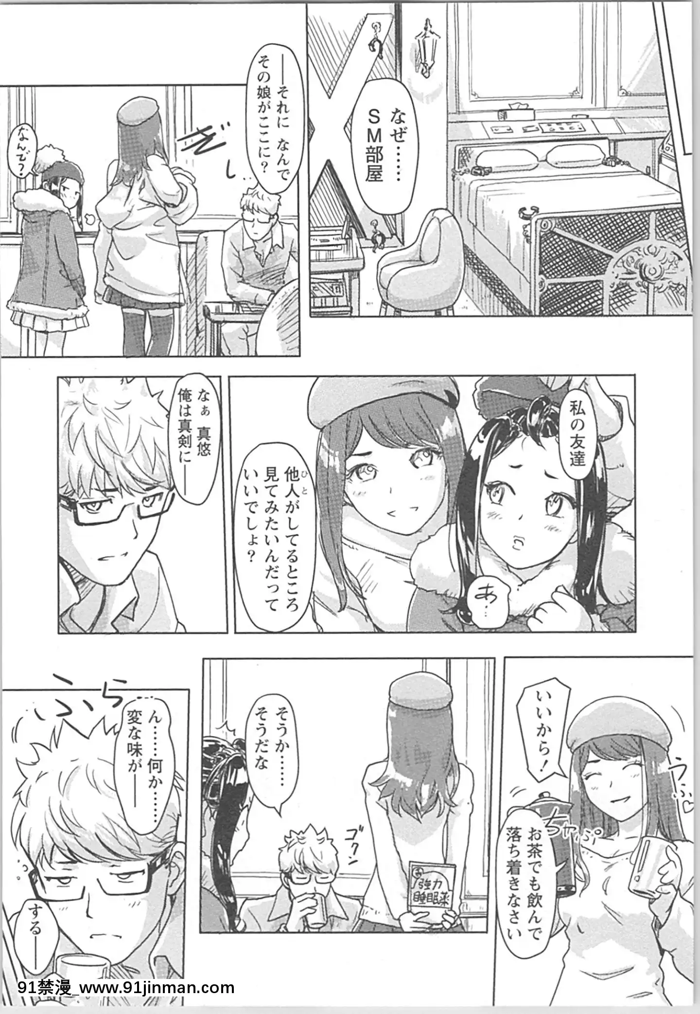 (成年コミック)[小武]快感チェンジ♂⇔♀~男のカラダより気持ちいい女の子エッチ[ford lgt 18h starter]