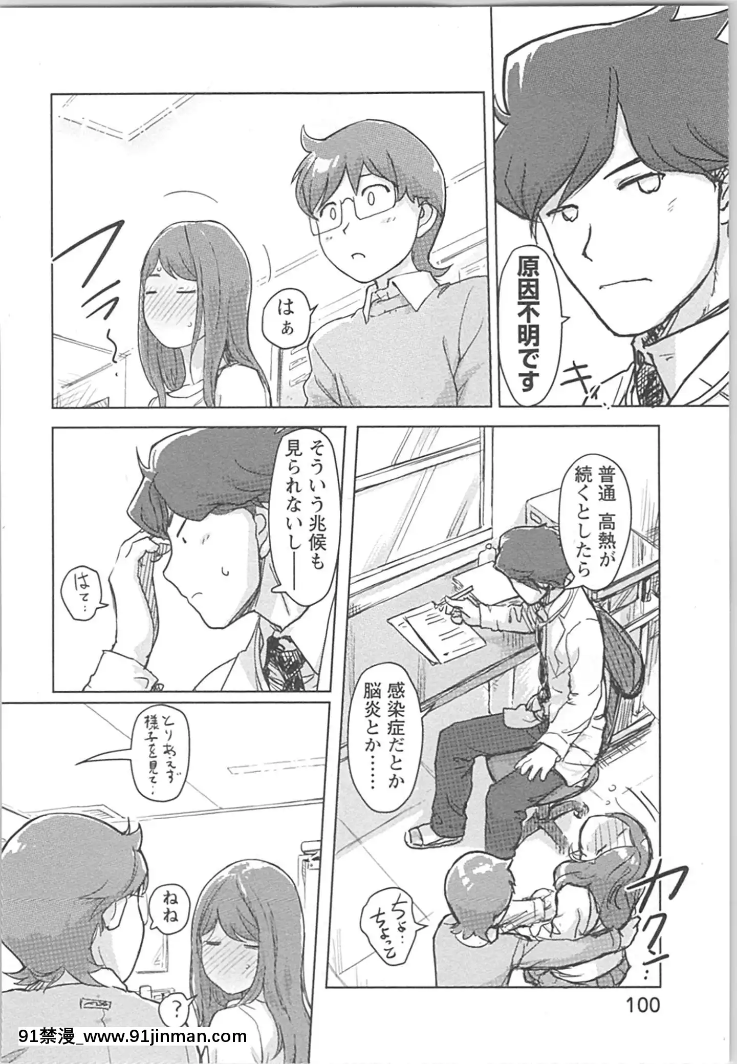 (成年コミック)[小武]快感チェンジ♂⇔♀~男のカラダより気持ちいい女の子エッチ[ford lgt 18h starter]