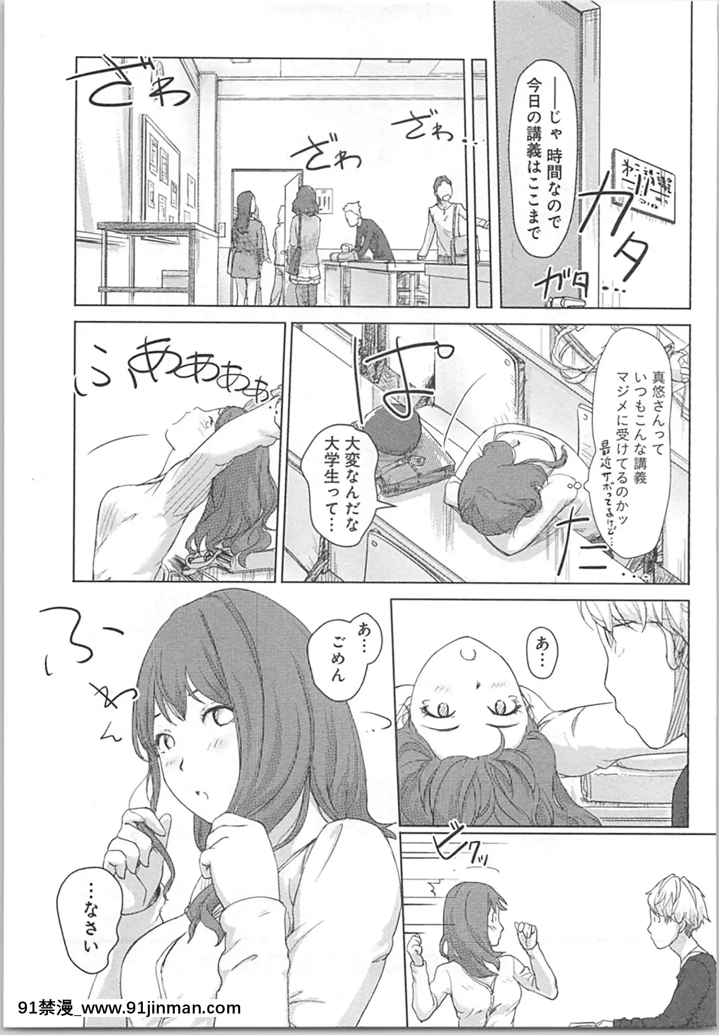 (成年コミック)[小武]快感チェンジ♂⇔♀～初めては女のカラダで[apk av 18禁]